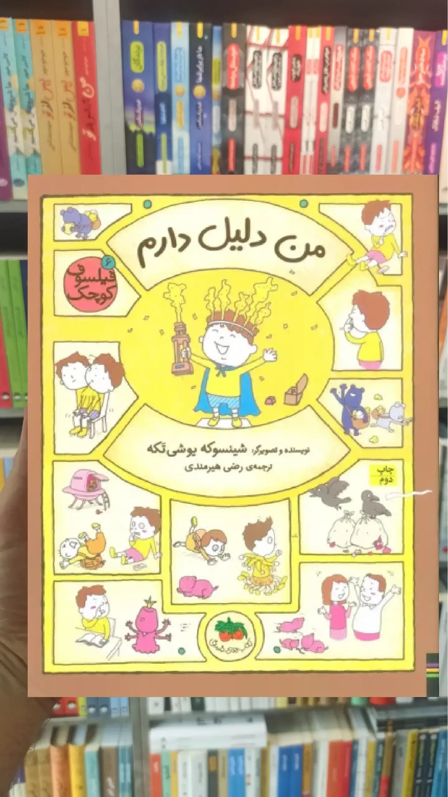 من دلیل دارم گلاسه افق