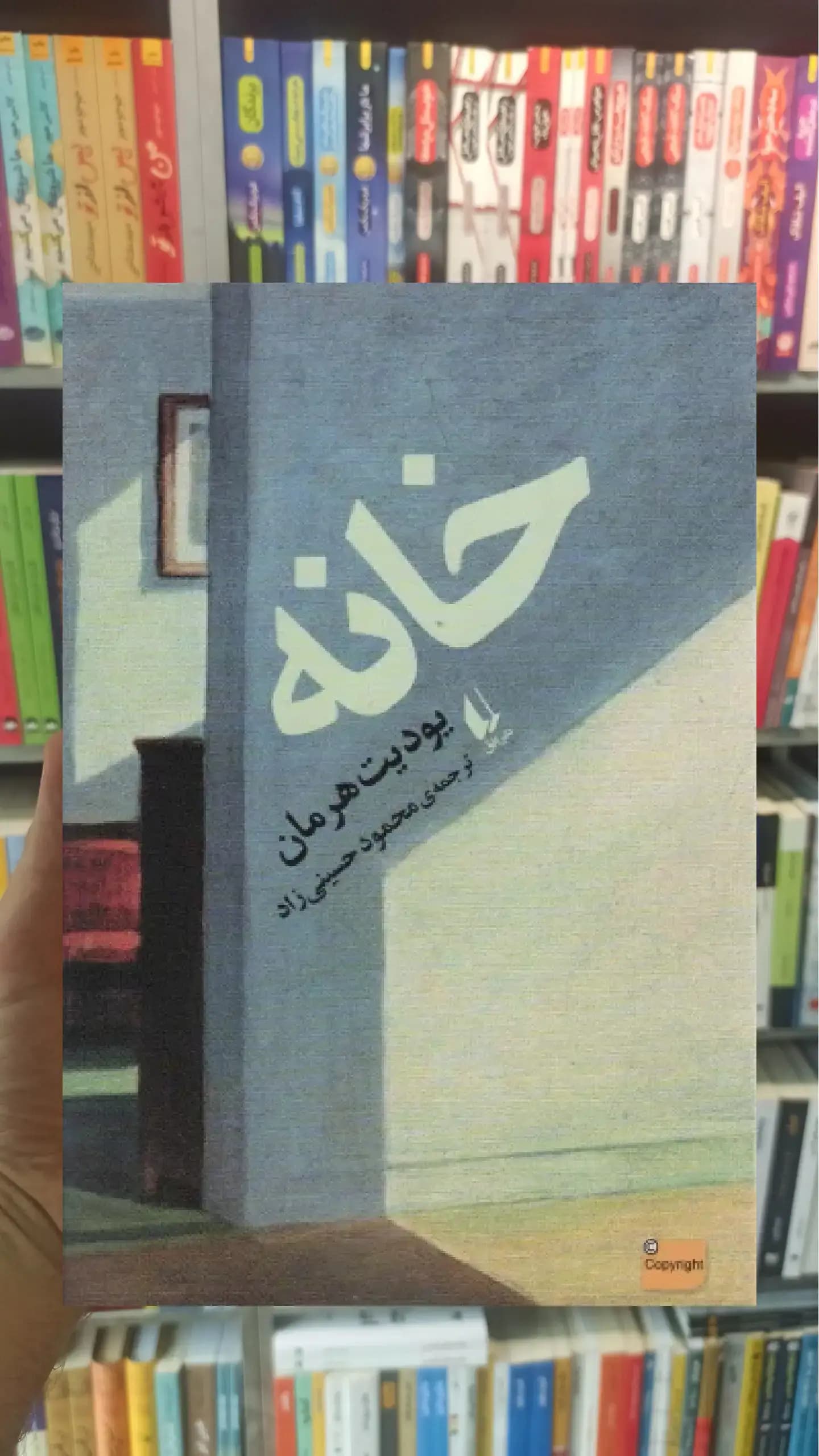خانه افق