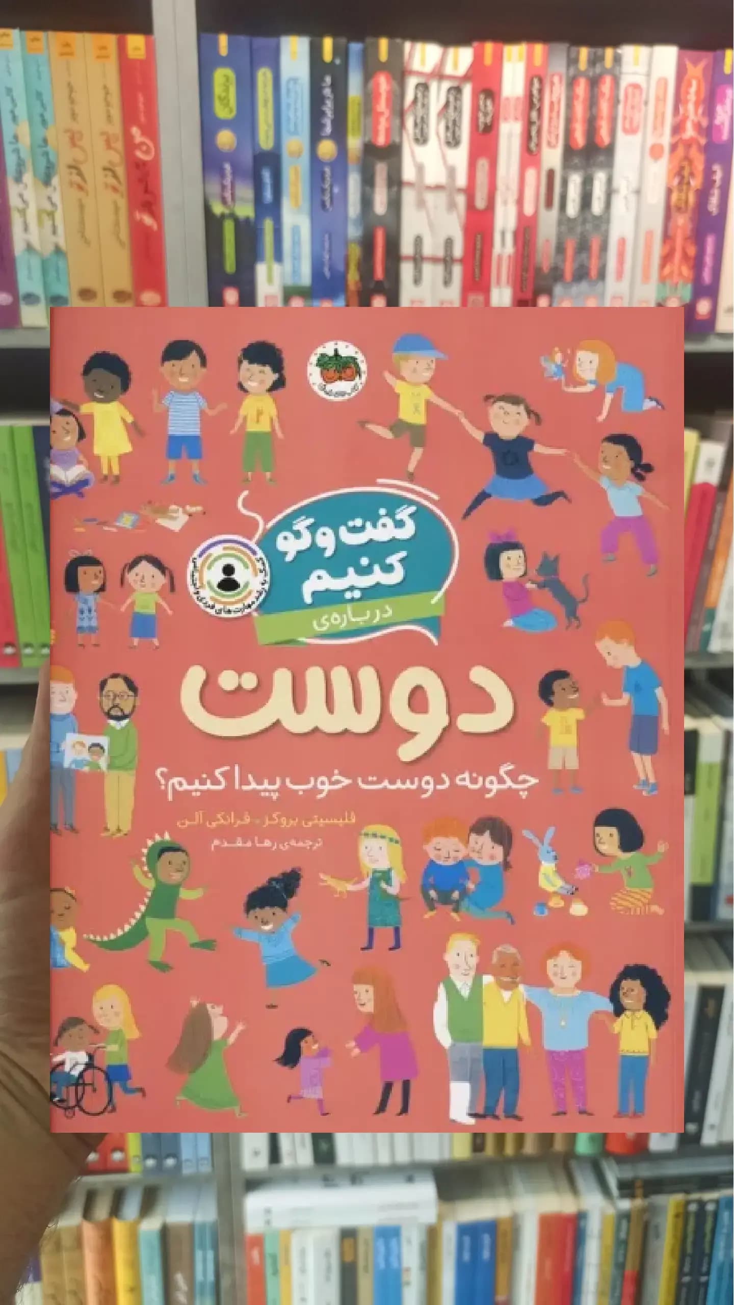 گفت و گو کنیم درباره ی دوست افق