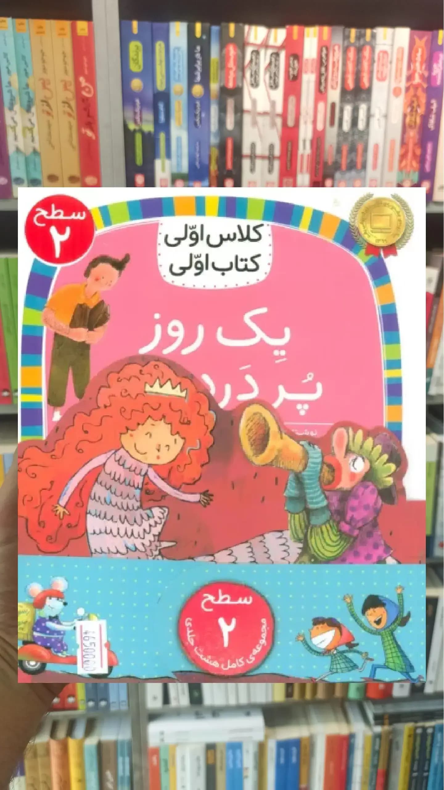 مجموعه کلاس اولی کتاب اولی سطح 2 8جلدی افق
