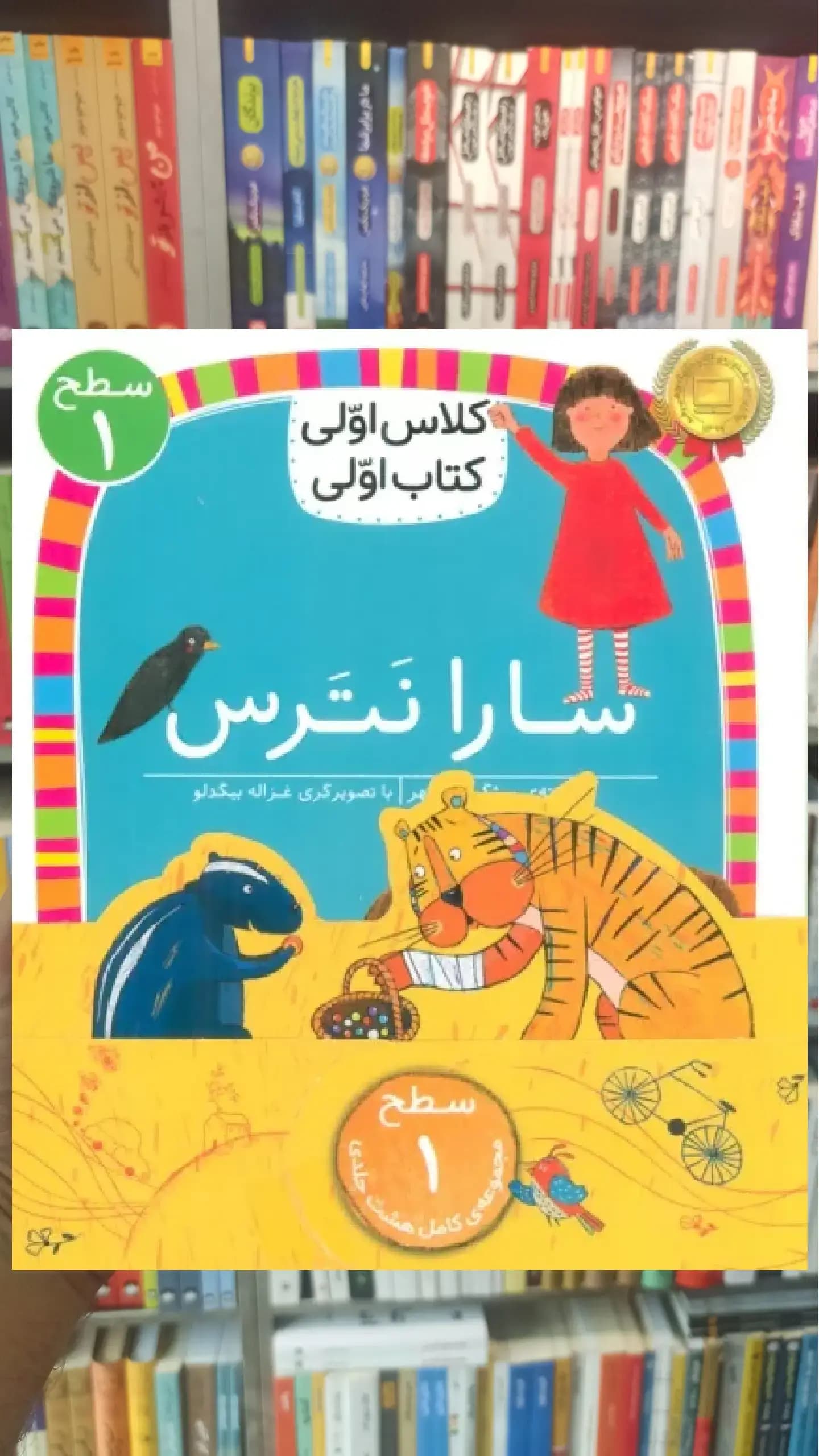 مجموعه کلاس اولی کتاب اولی سطح 1 8جلدی افق