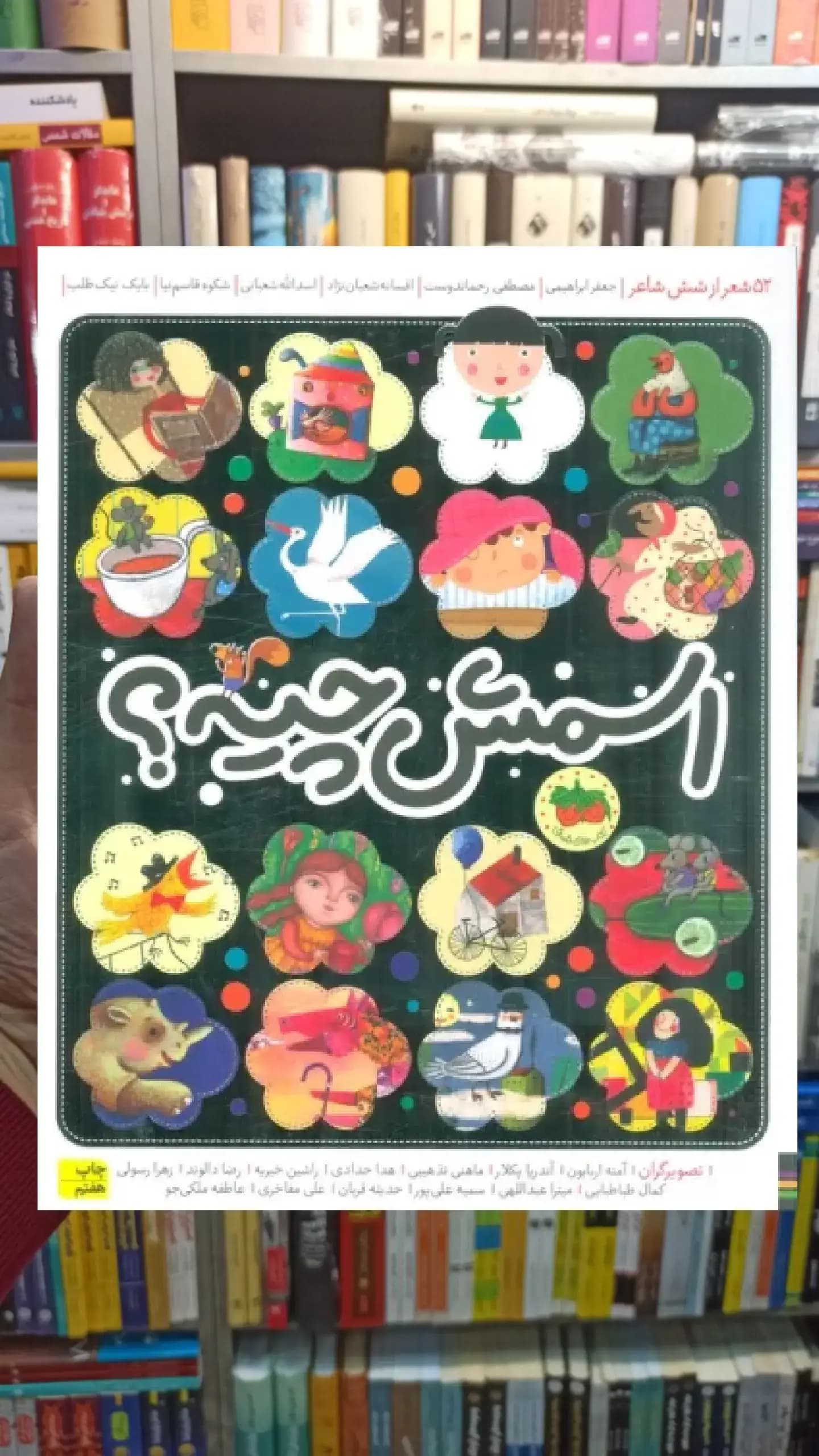 اسمش چیه افق