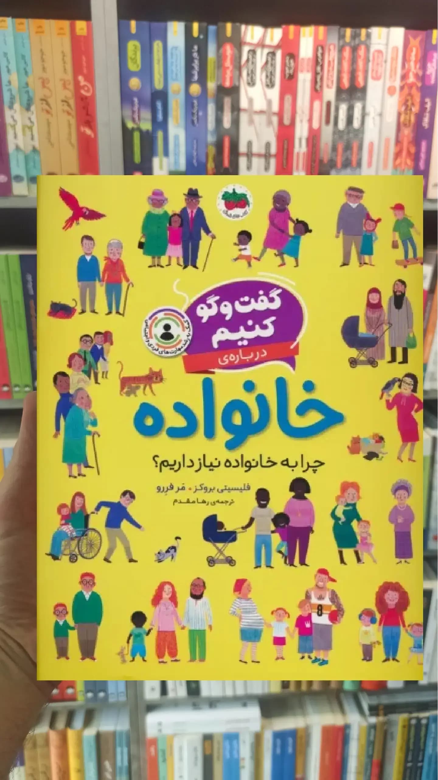 گفت و گو کنیم درباره ی خانواده افق