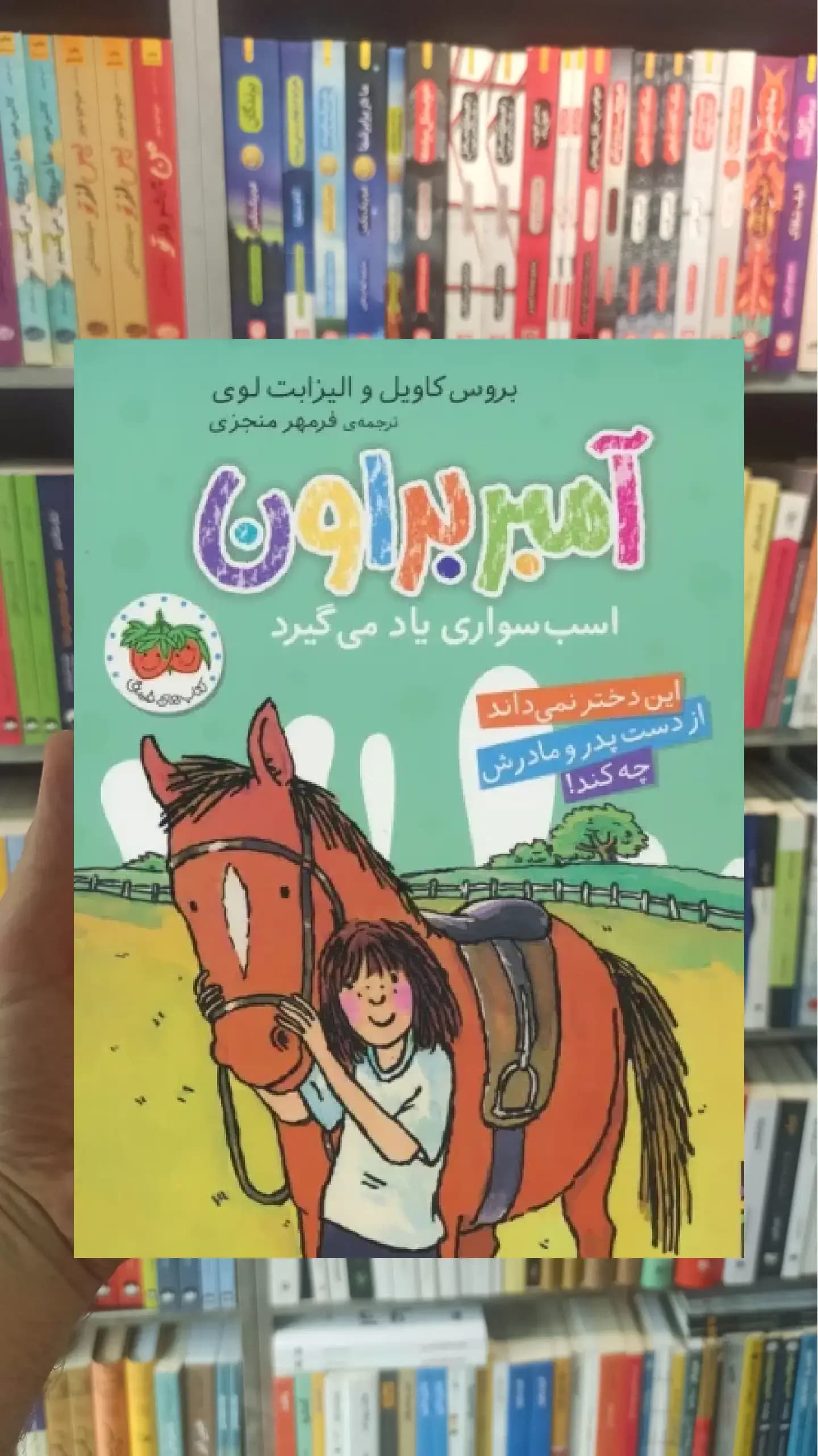 آمبر براون اسب سواری یاد می گیرد افق