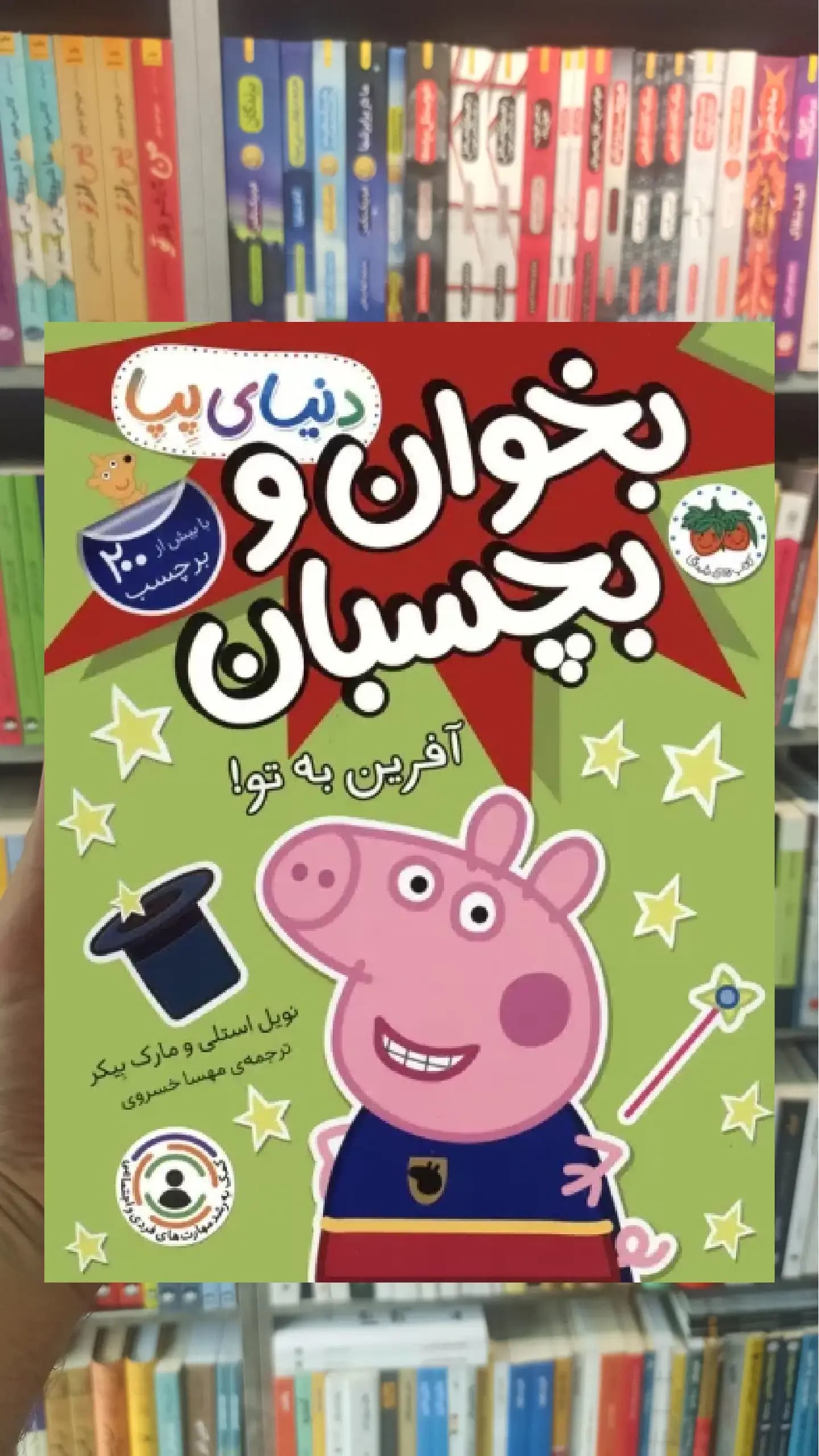بخوان و بچسبان : آفرین به تو افق