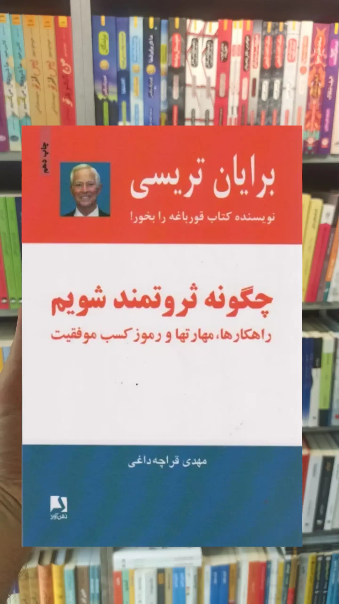 چگونه ثروتمند شویم ذهن آویز