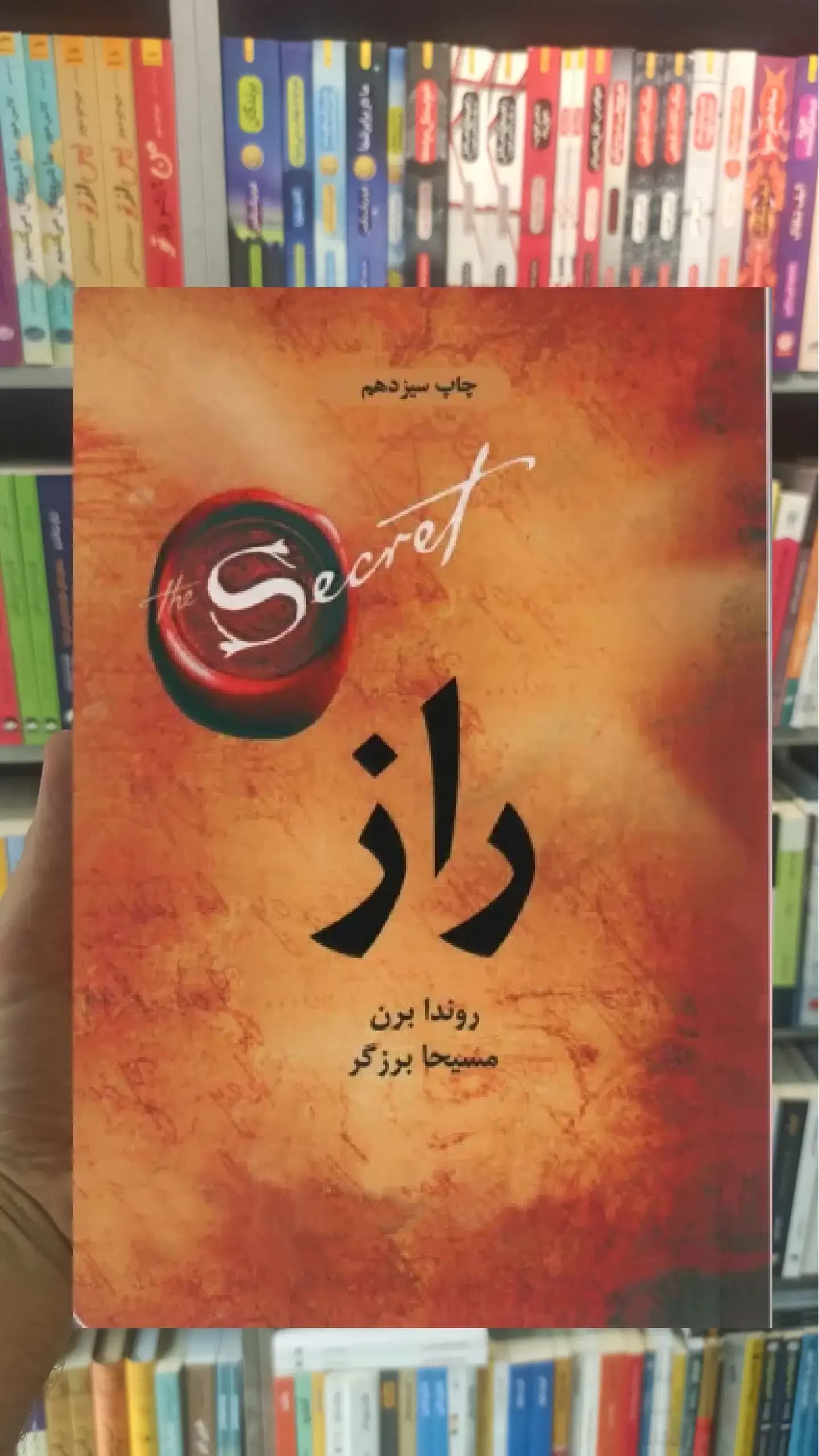 راز ذهن آویز