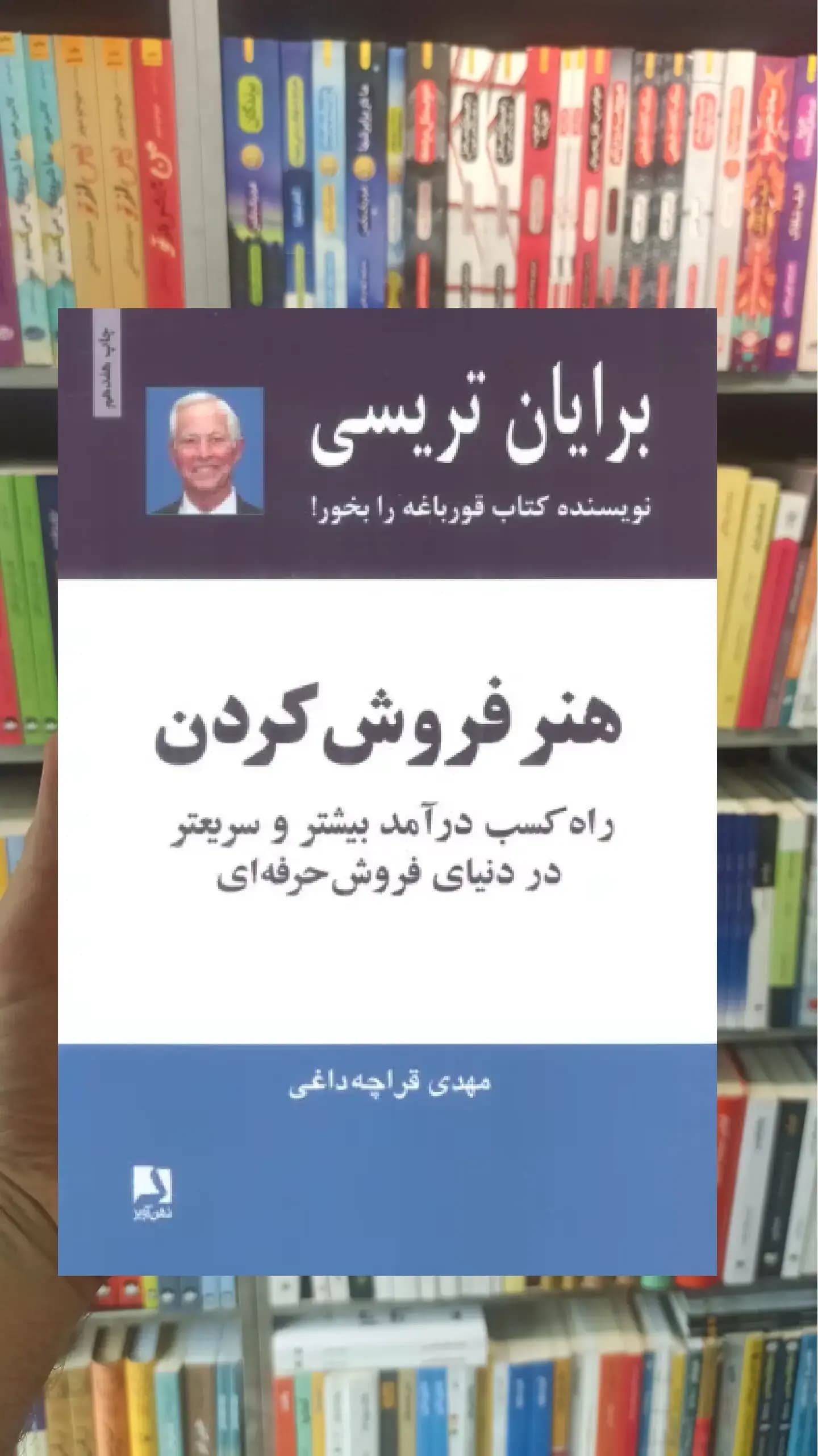 هنر فروش کردن ذهن آویز