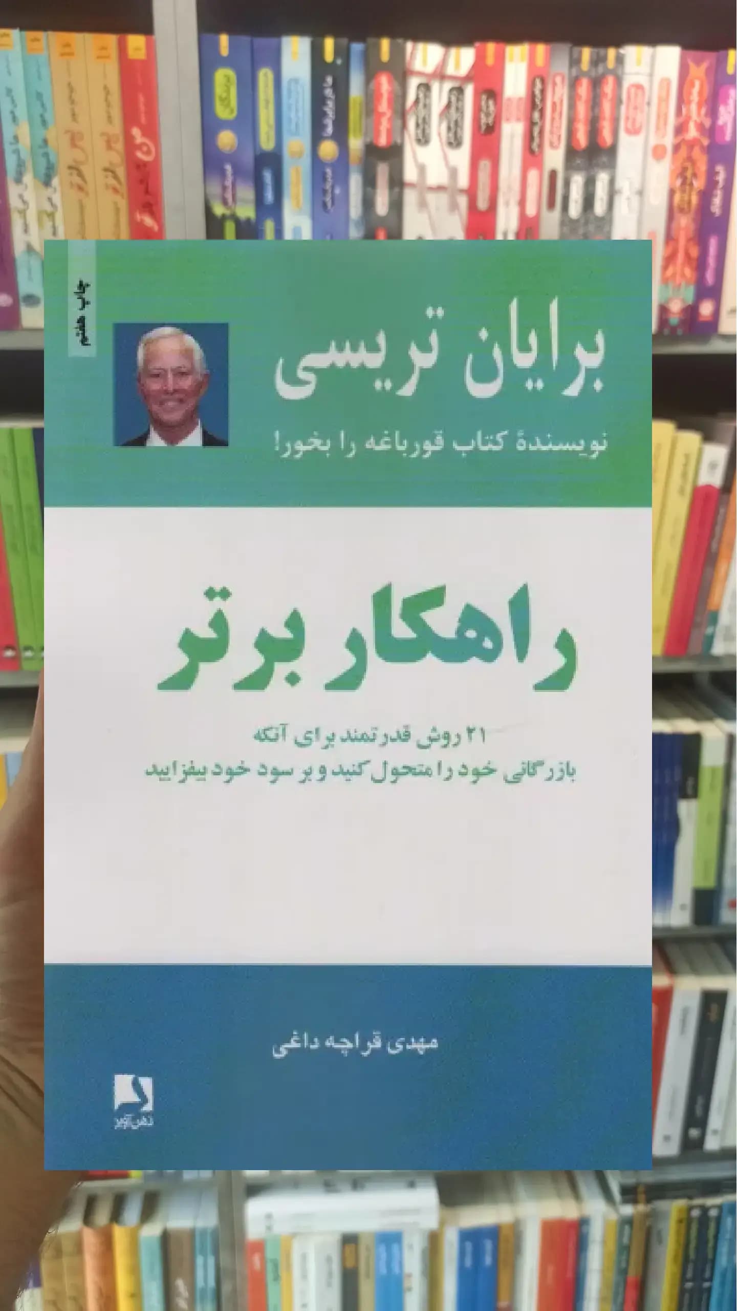 راهکار برتر ذهن آویز
