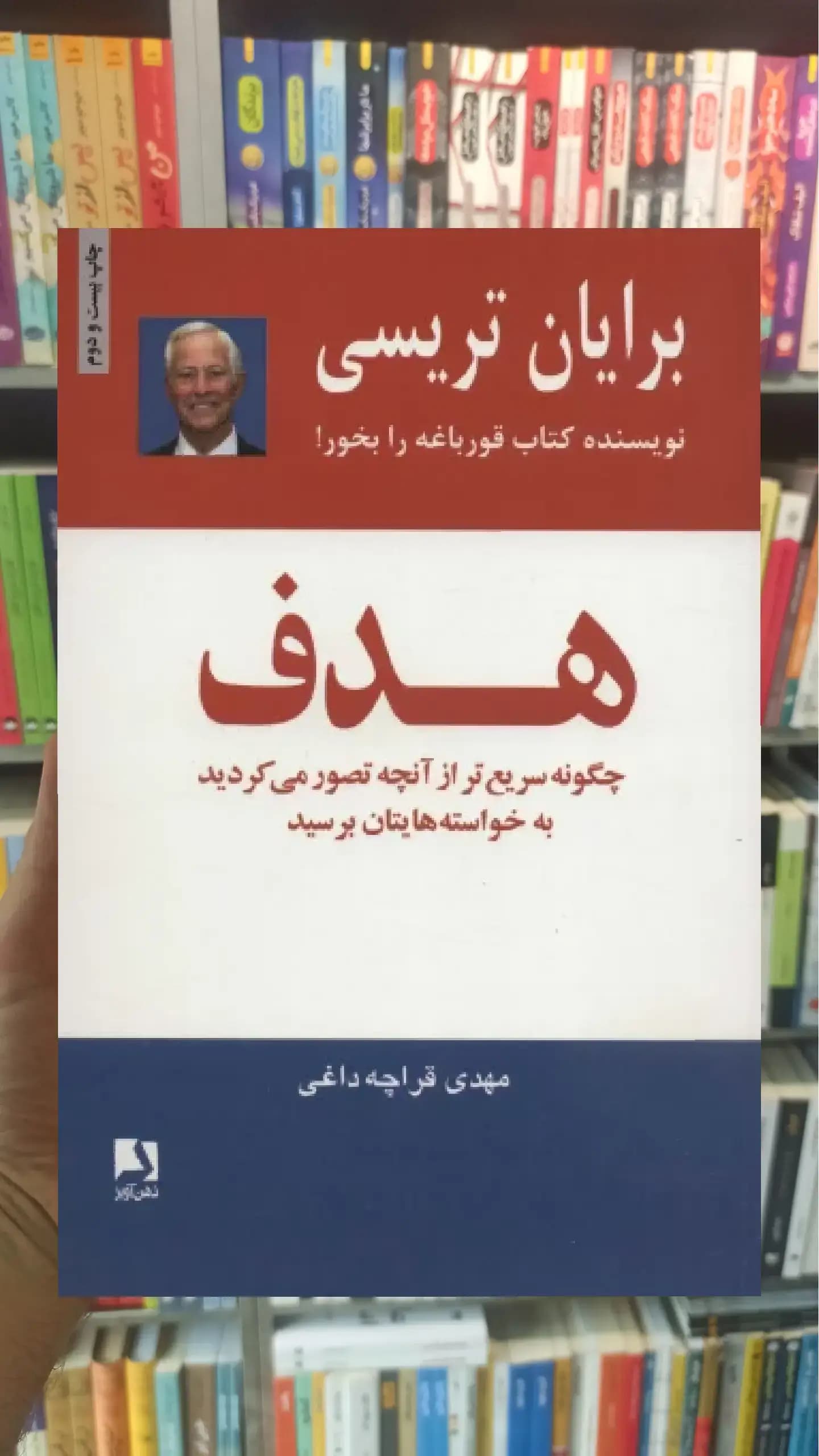 هدف ذهن آویز