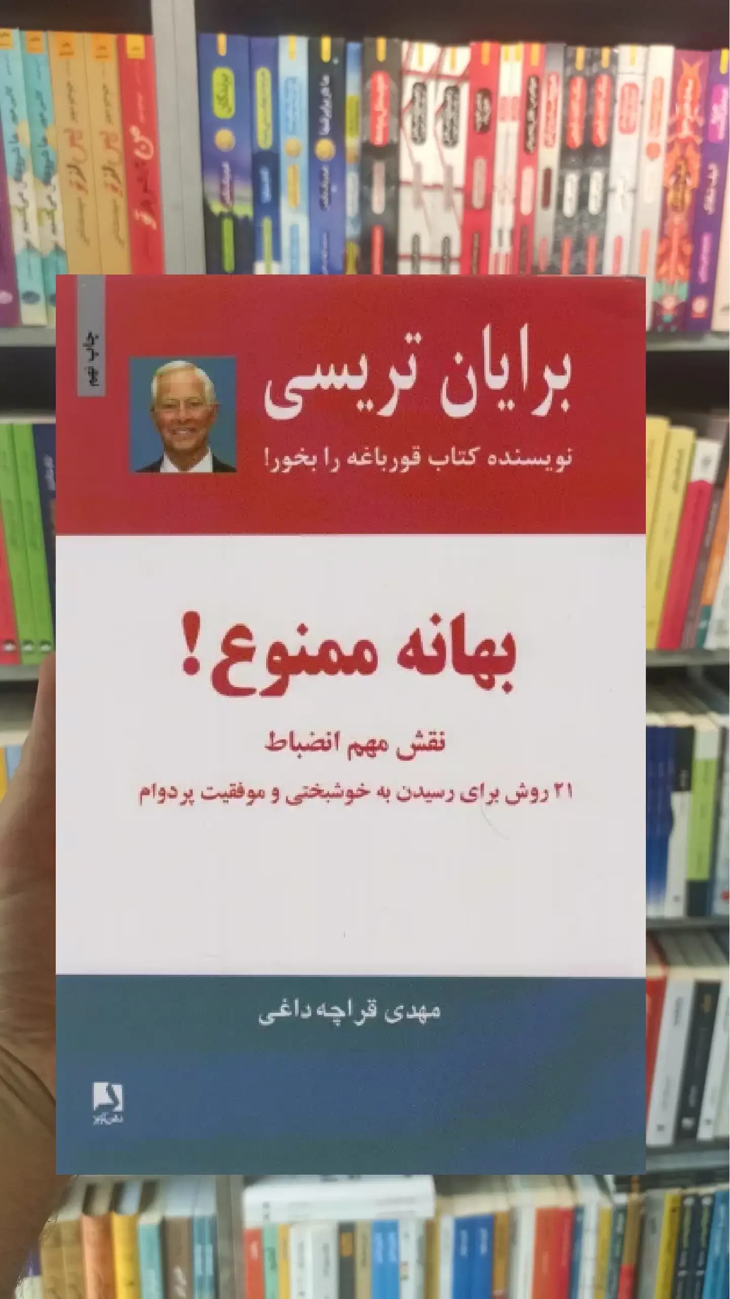بهانه ممنوع ذهن آویز