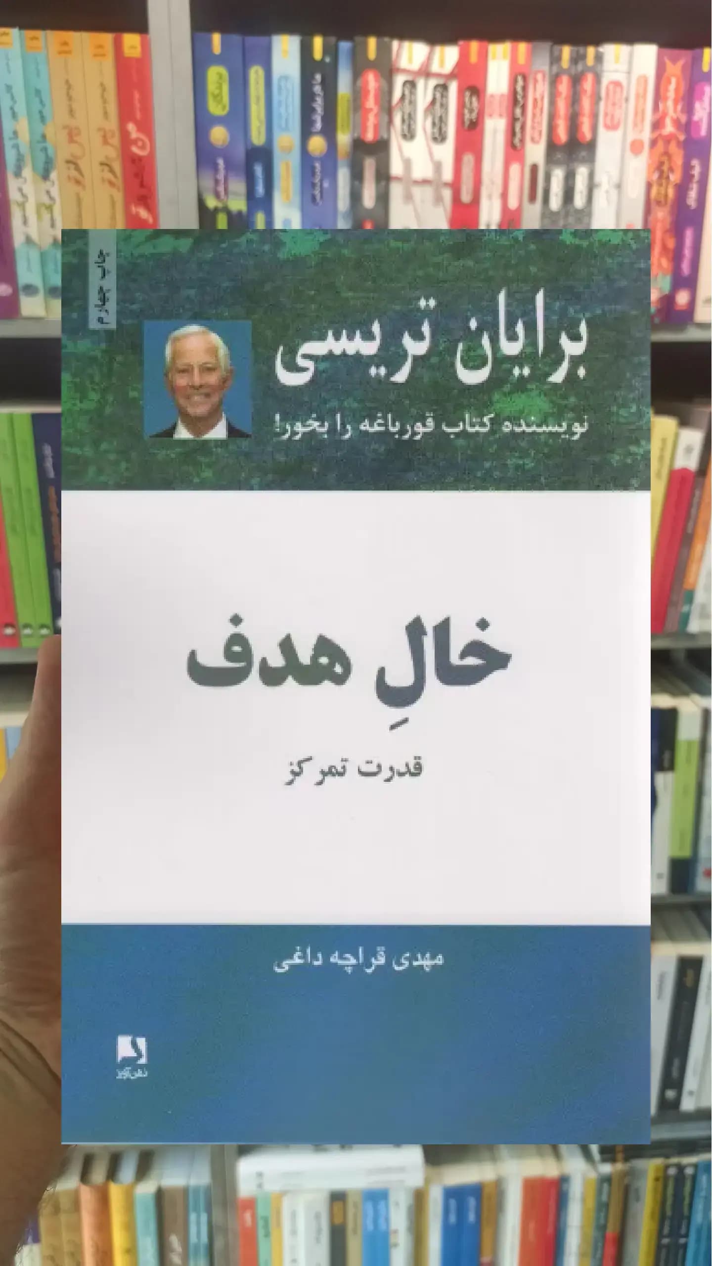 خال هدف ذهن آویز