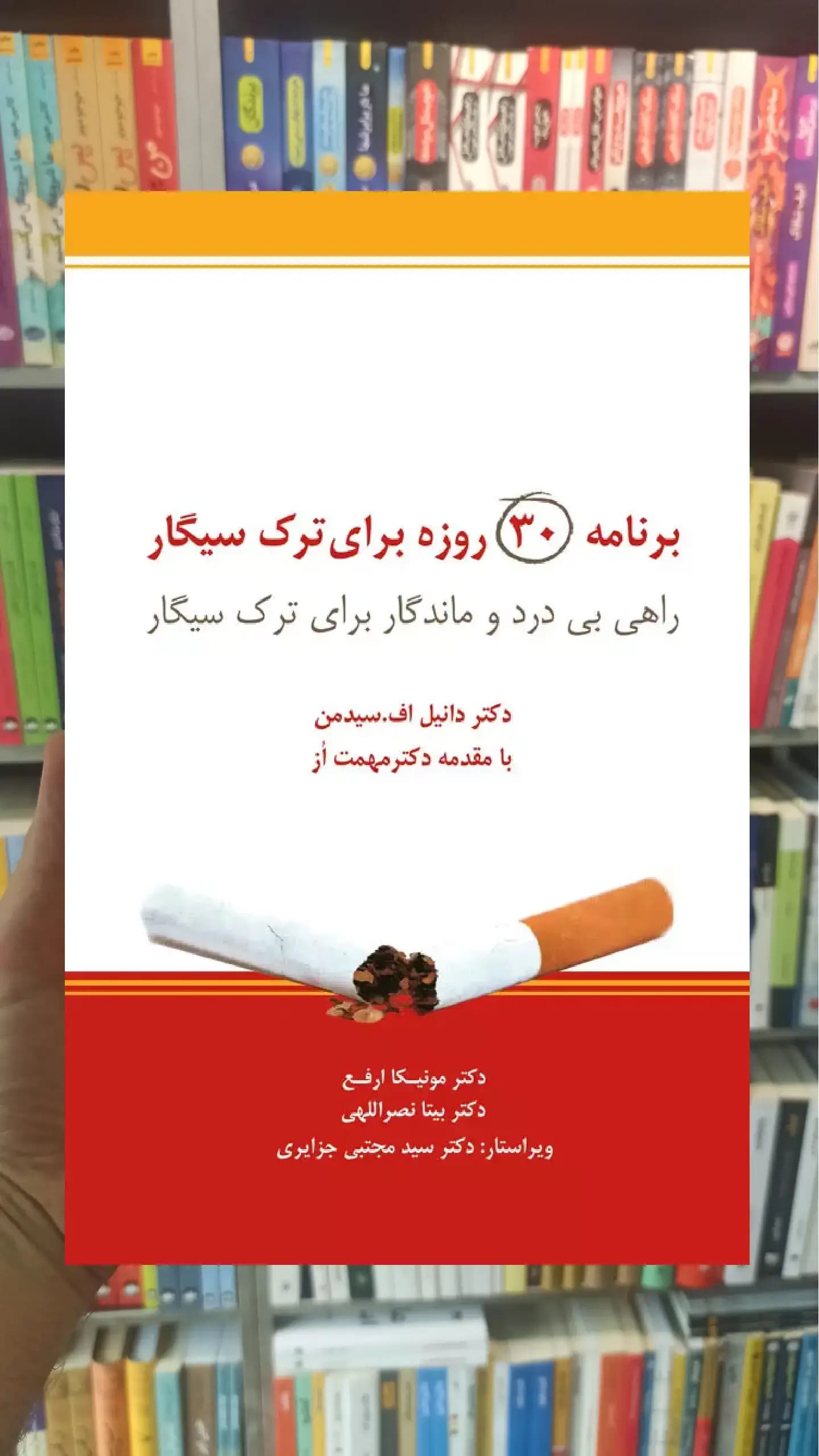برنامه 30 روزه برای ترک سیگار ذهن آویز