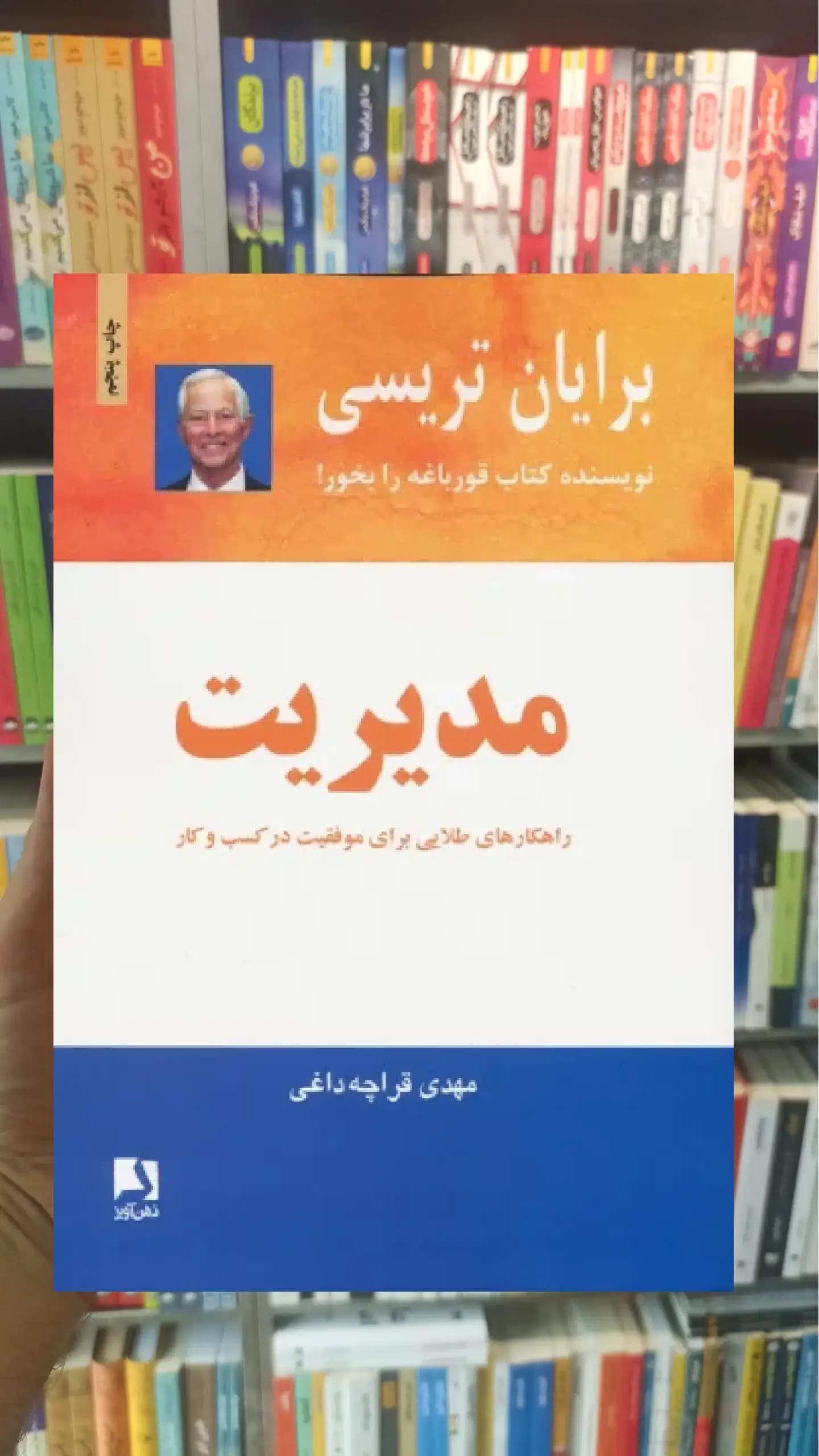 مدیریت ذهن آویز