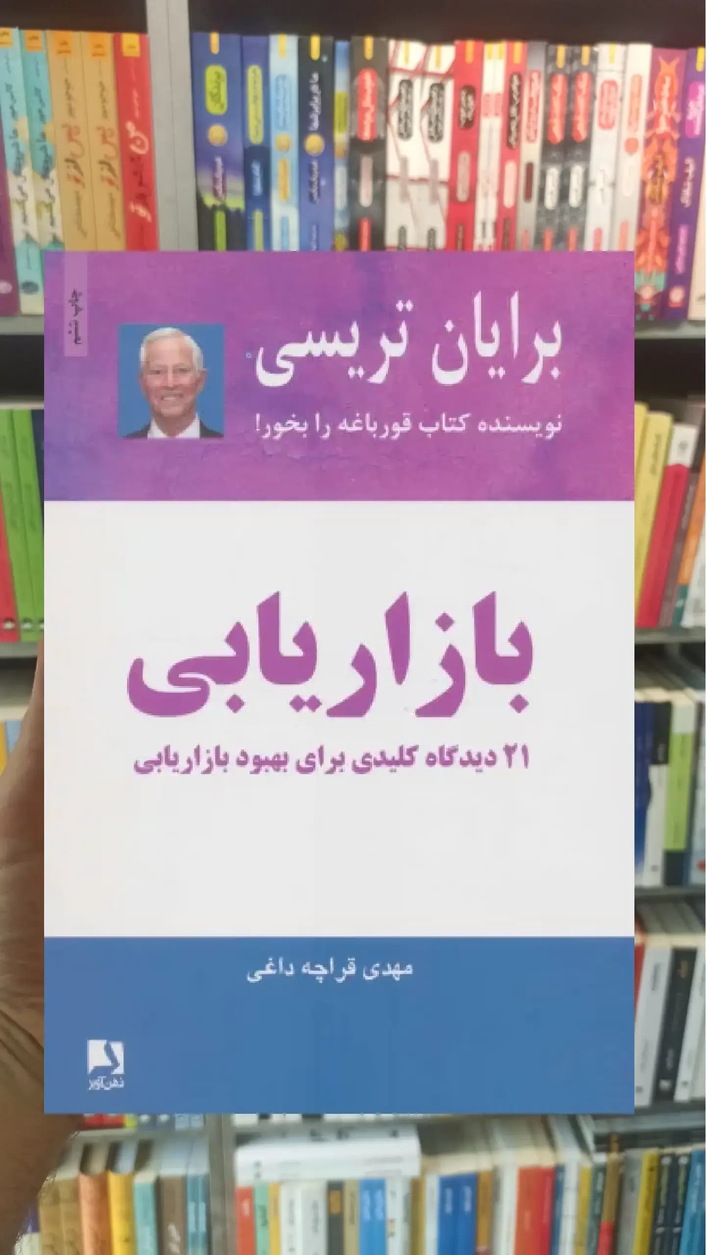 بازاریابی ذهن آویز