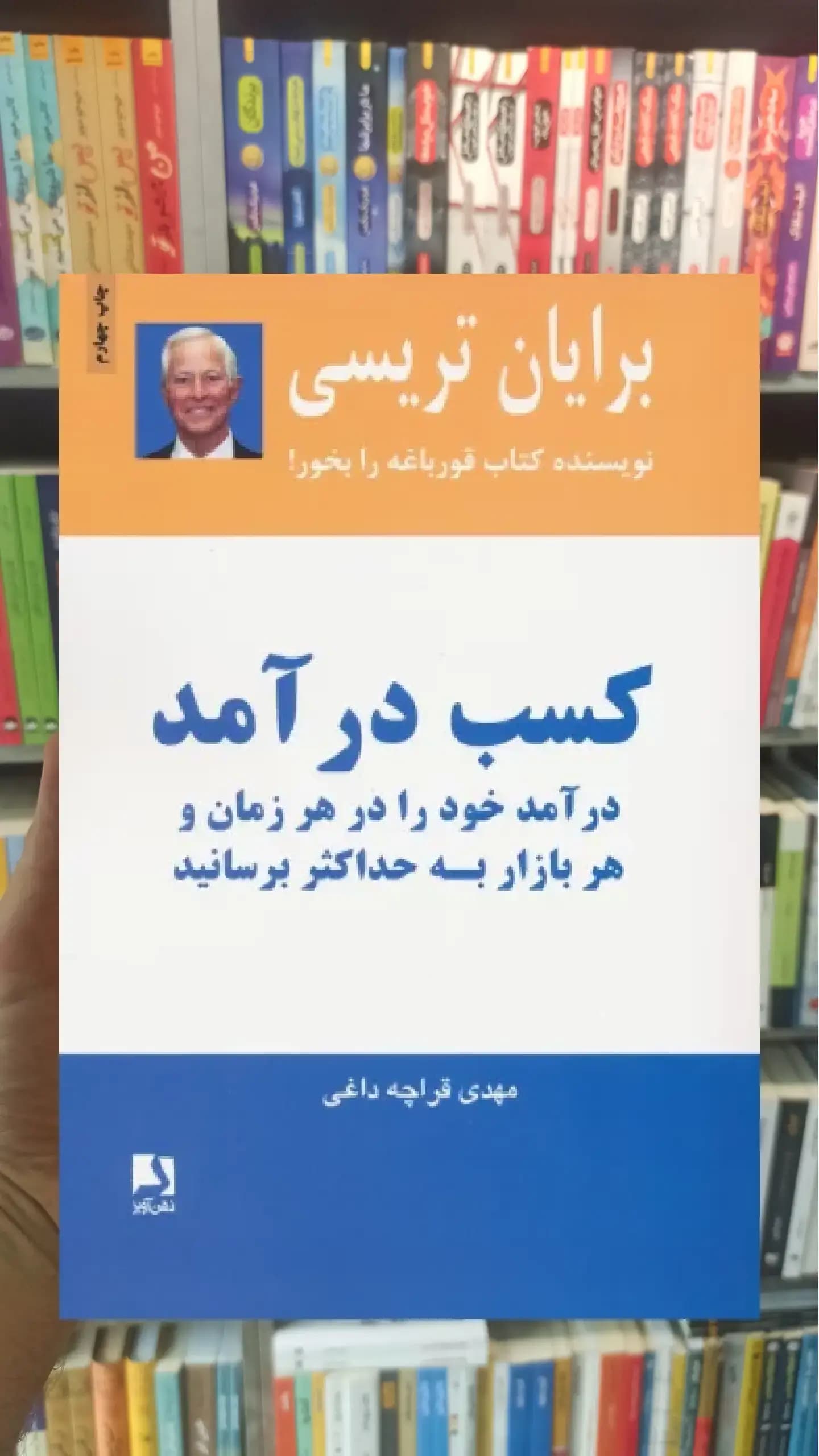 کسب درآمد ذهن آویز