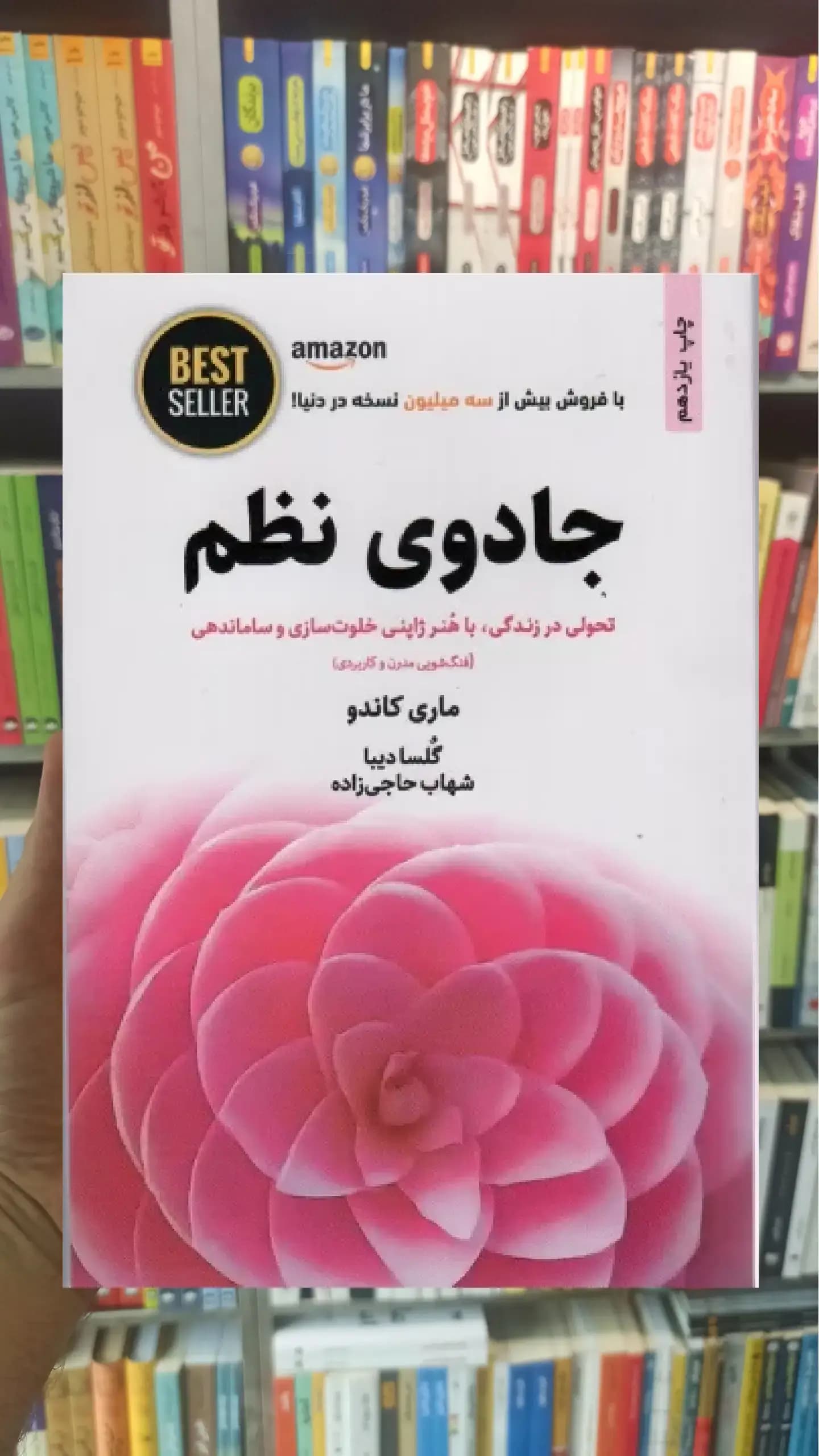جادوی نظم ذهن آویز