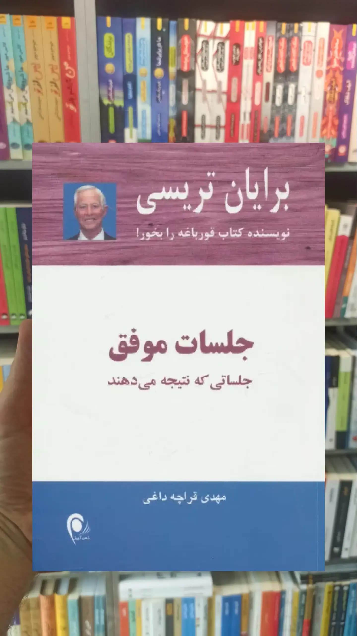 جلسات موفق ذهن آویز