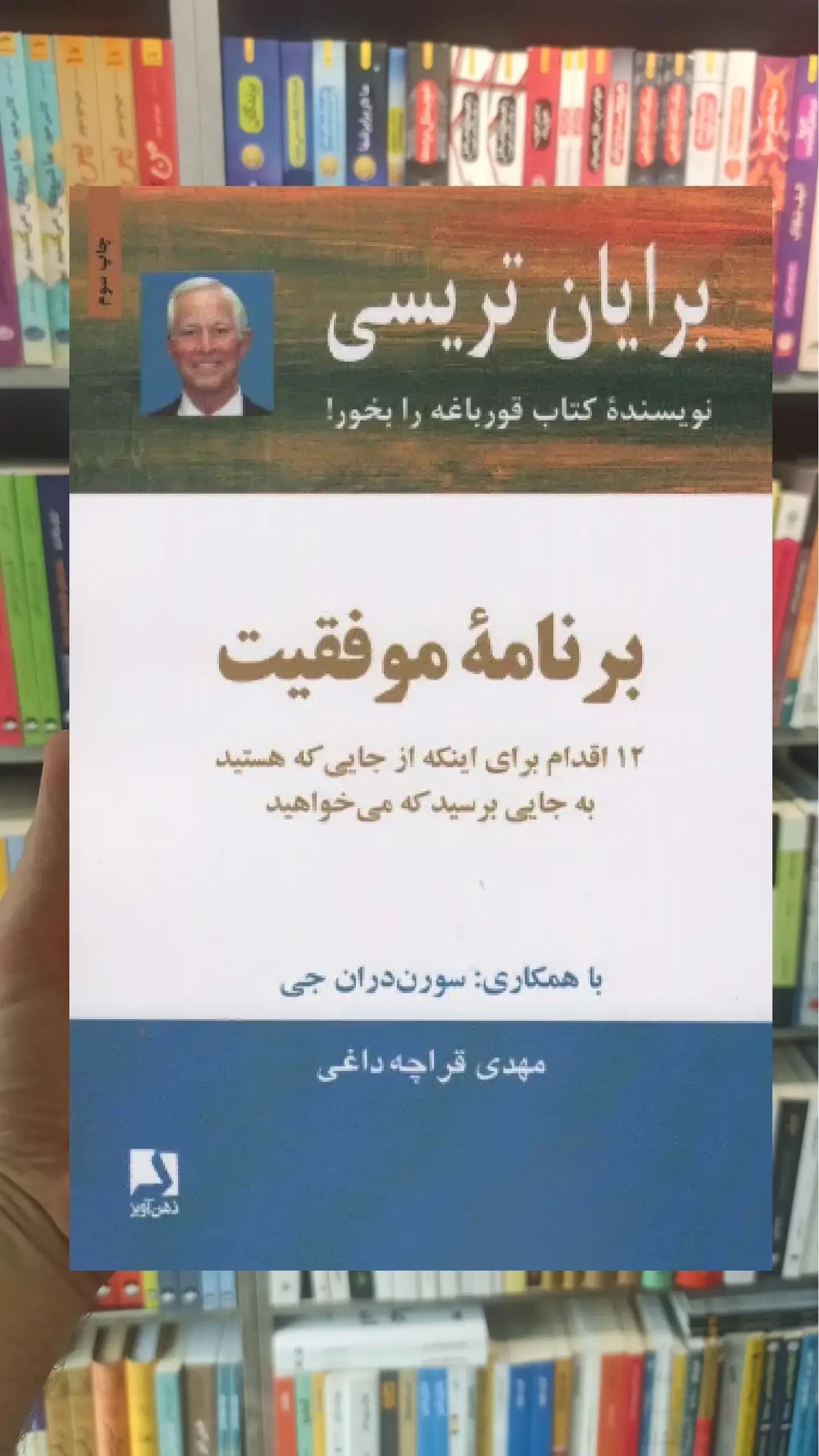 برنامه موفقیت ذهن آویز