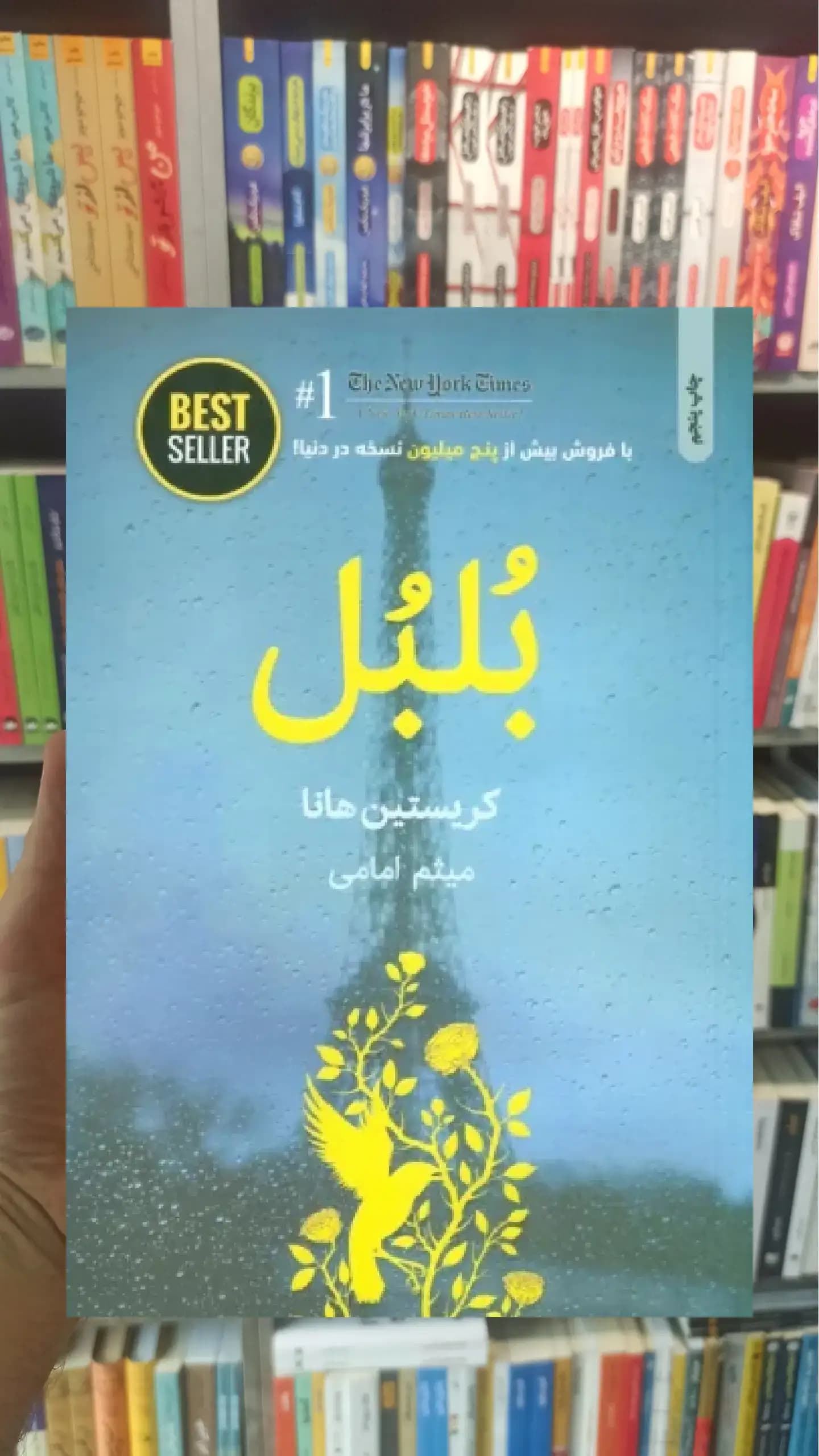 بلبل ذهن آویز