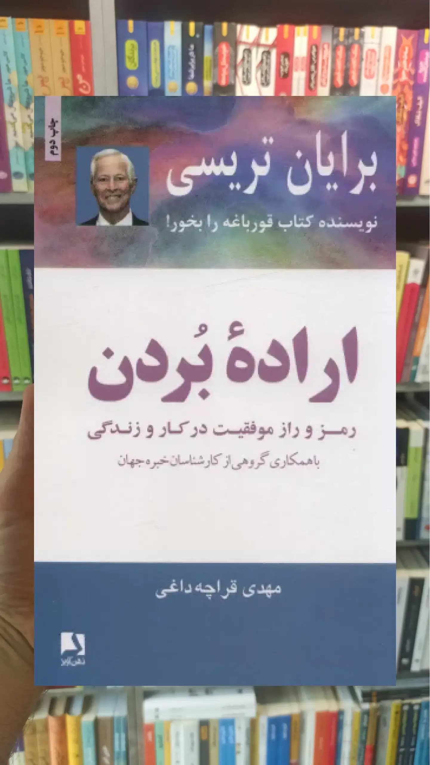 اراده بردن ذهن آویز