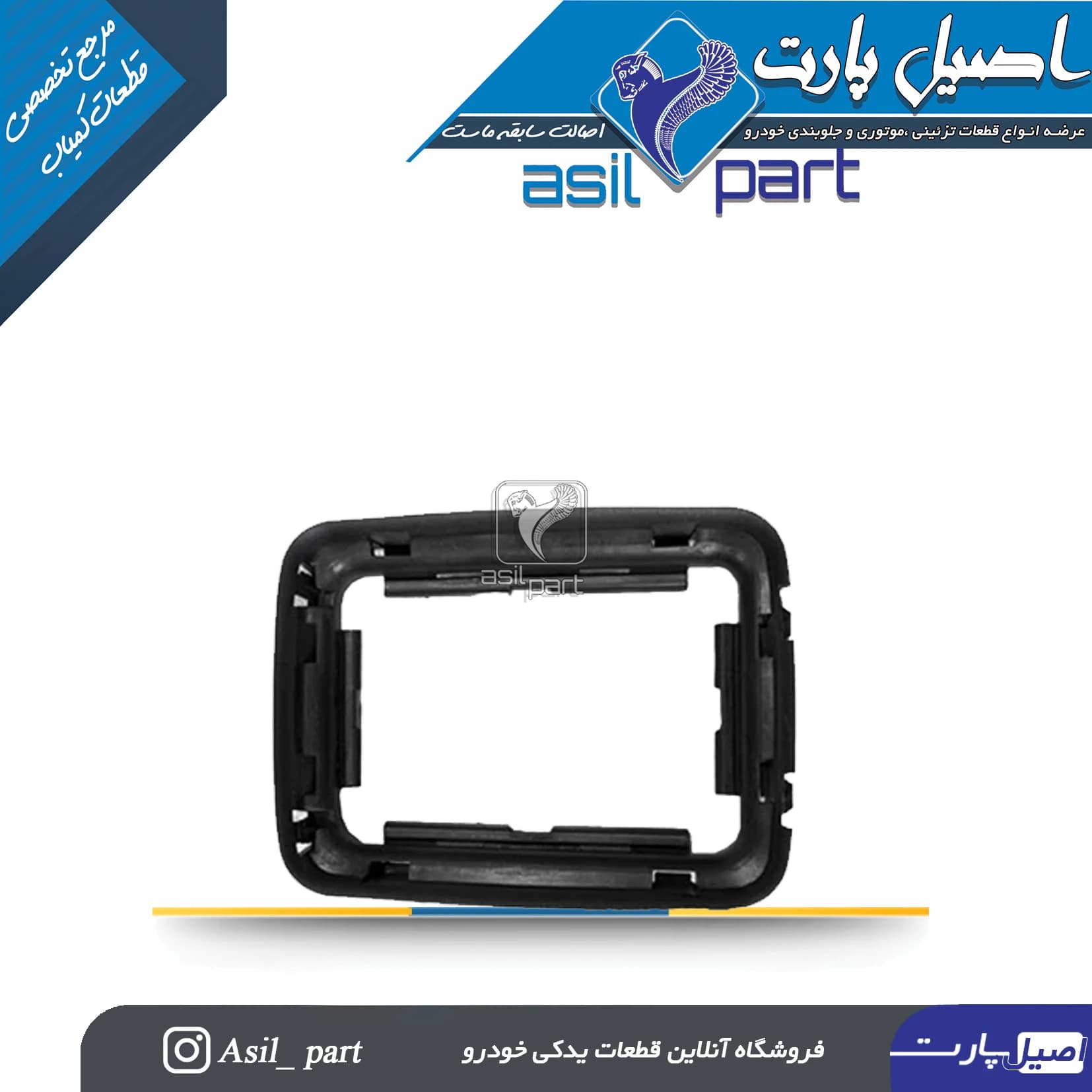 قاب گردگیر دنده پژو 206 کد4779-اصیل پارت — تصویر ۲