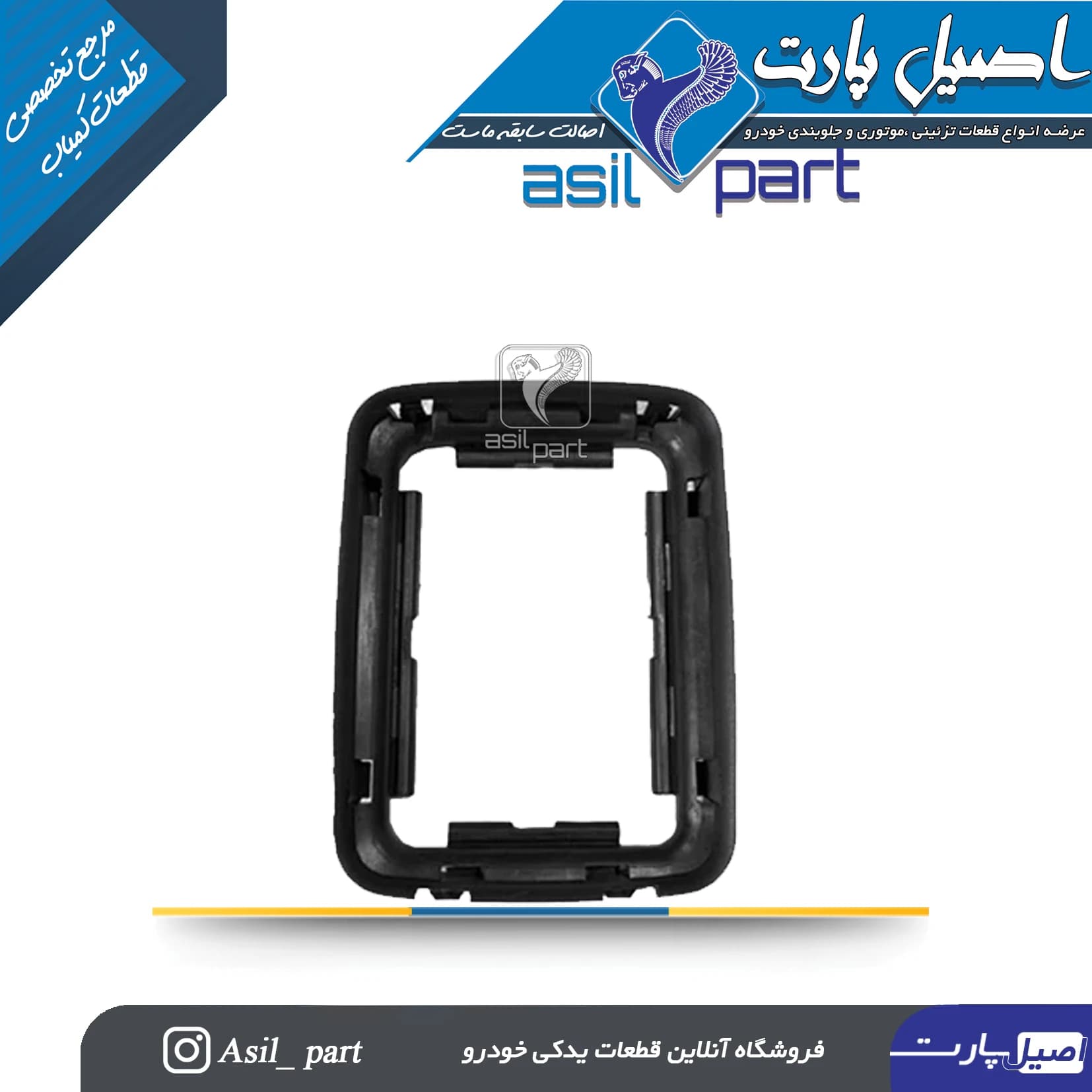 قاب گردگیر دنده پژو 206 کد4779-اصیل پارت