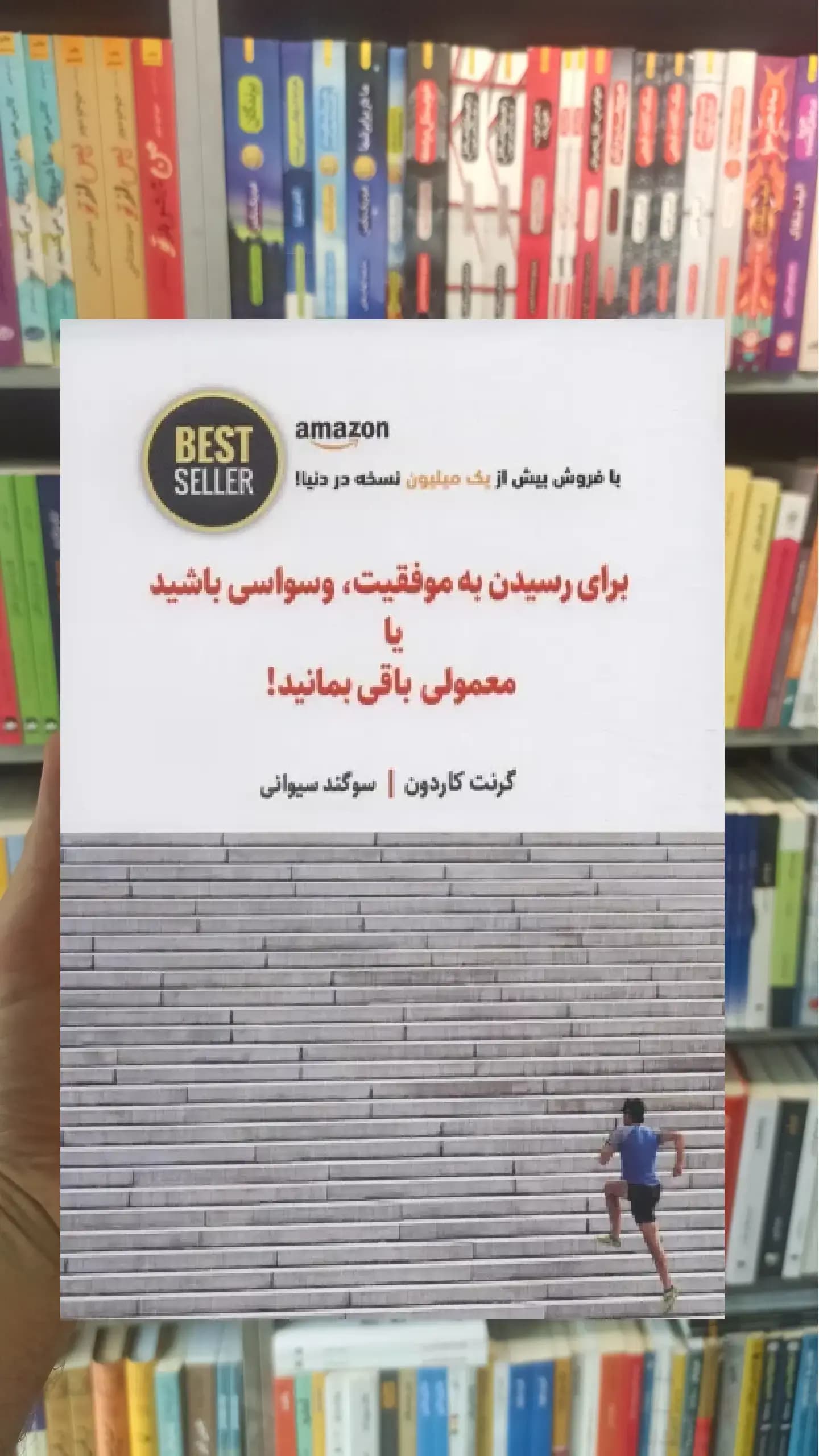 برای رسیدن به موفقیت ، وسواسی باشید یا معمولی باقی بمانید ذهن آویز