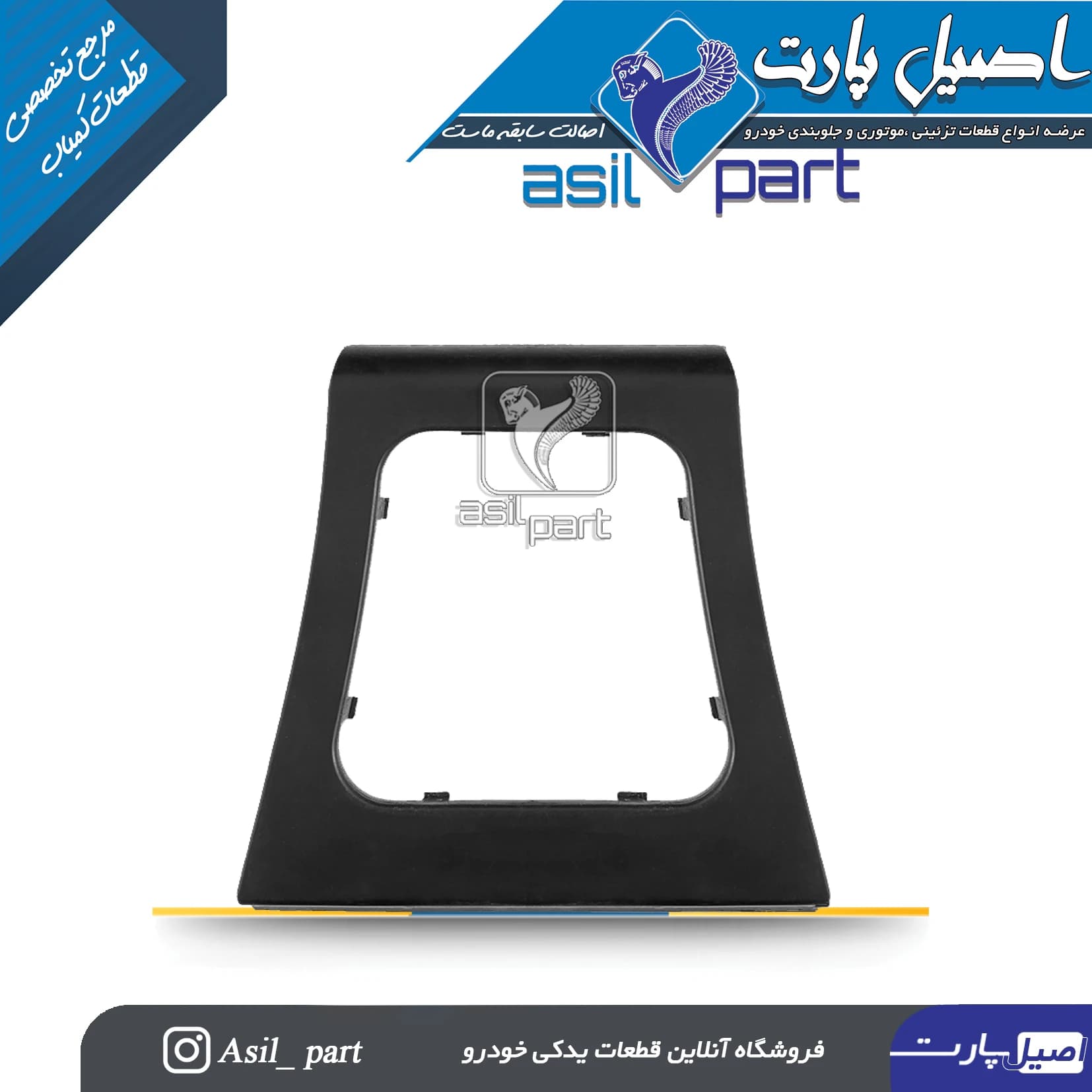 قاب روی گردگیر دنده مشکی قدیم پژو 405 کد 5995-اصیل پارت