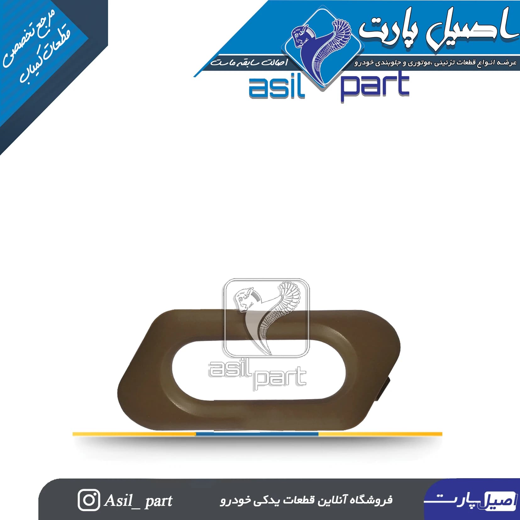 قاب کلید شیشه بالابر بژ عقب راست سمند کد 3156-اصیل پارت
