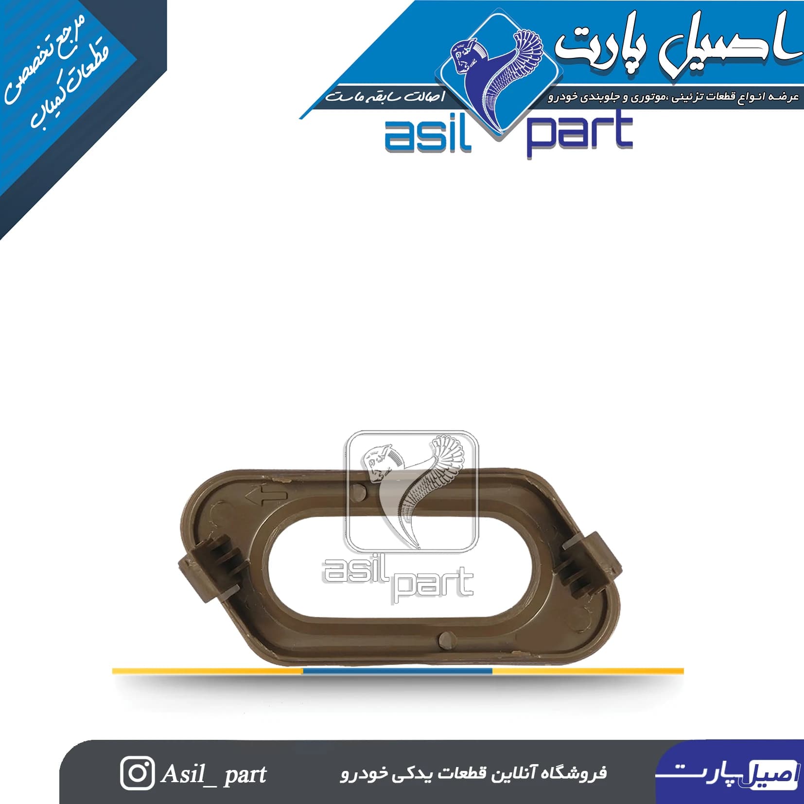 قاب کلید شیشه بالابر بژ عقب راست سمند کد 3156-اصیل پارت — تصویر ۲
