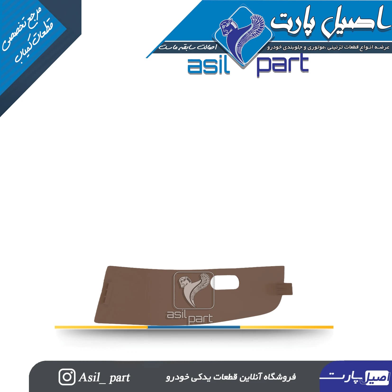 قاب کلید شیشه بالابر بژ جلو راست سمند کد 2128-اصیل پارت