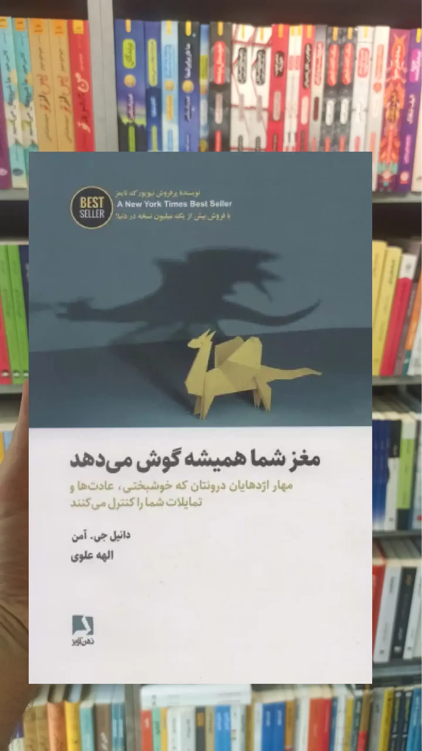 مغز شما همیشه گوش می دهد ذهن آویز