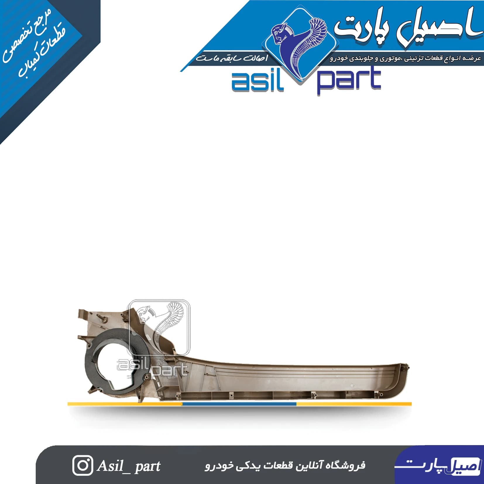 جاروزنامه ای(کیف رودری) بـژ چپ پژو ۴۰۵و پارس کد 4071-آذین پارت — تصویر ۲