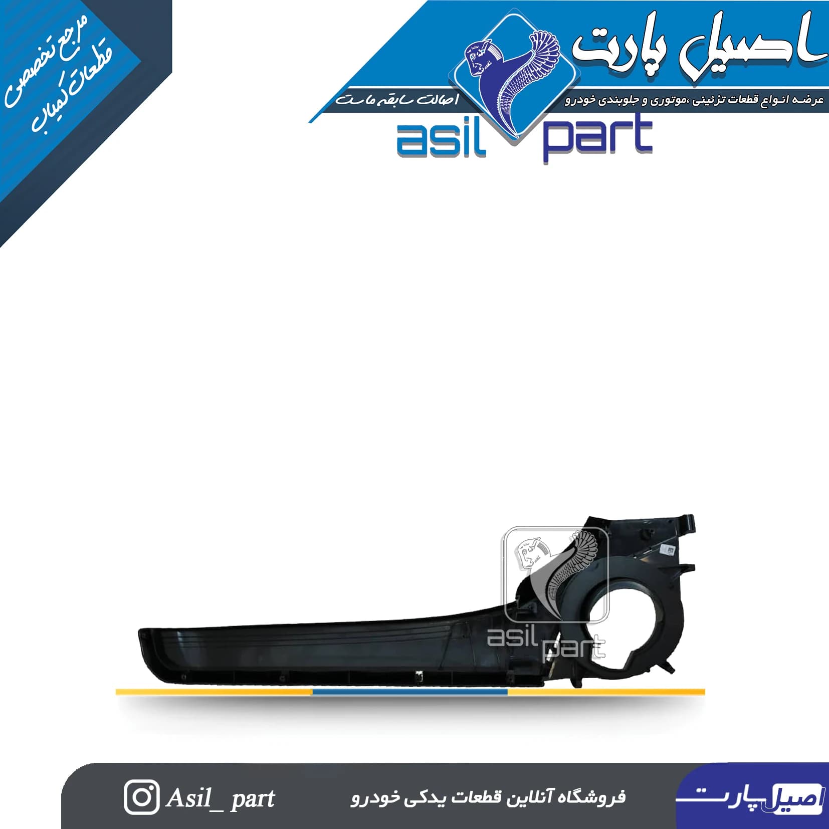 جاروزنامه ای(کیف رودری) مشکی راست پژو ۴۰۵و پارس کد4070-آذین پارت — تصویر ۲