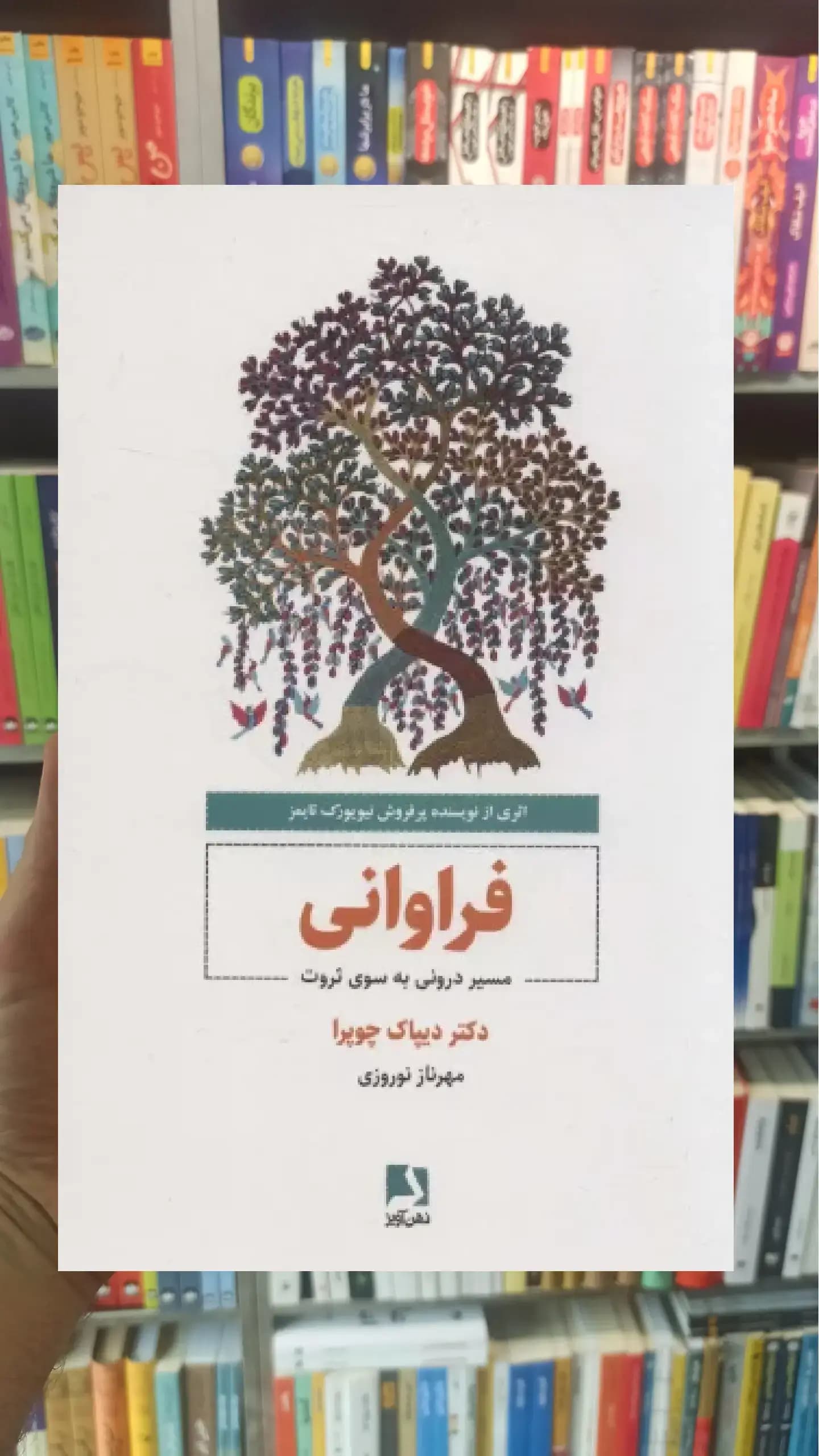 فراوانی ذهن آویز
