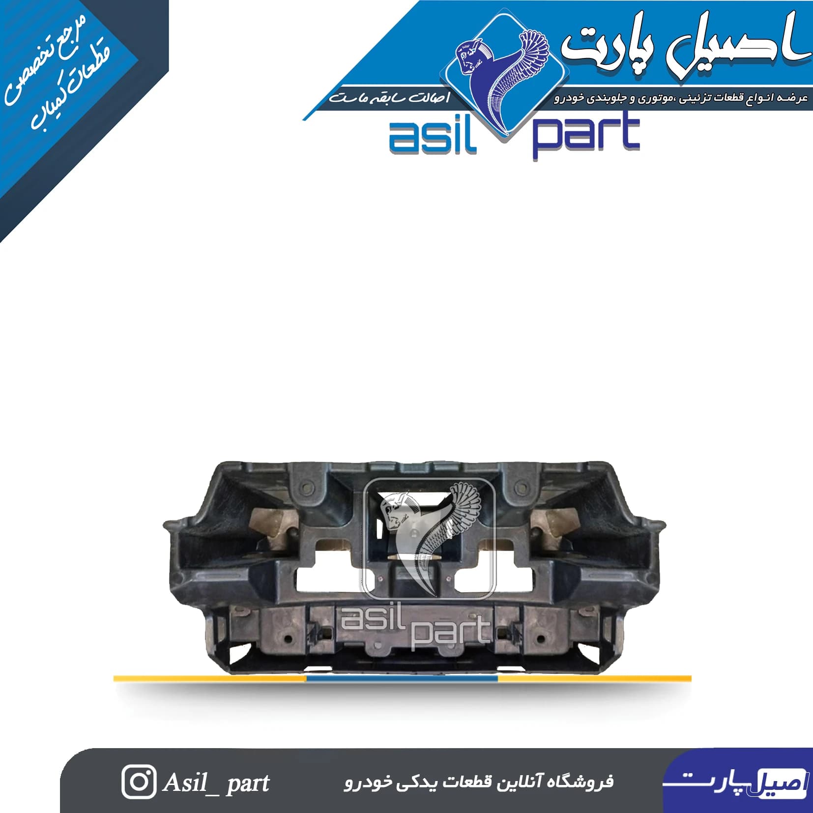 دیاق سپر عقب تارا کد5069-اصیل پارت — تصویر ۲