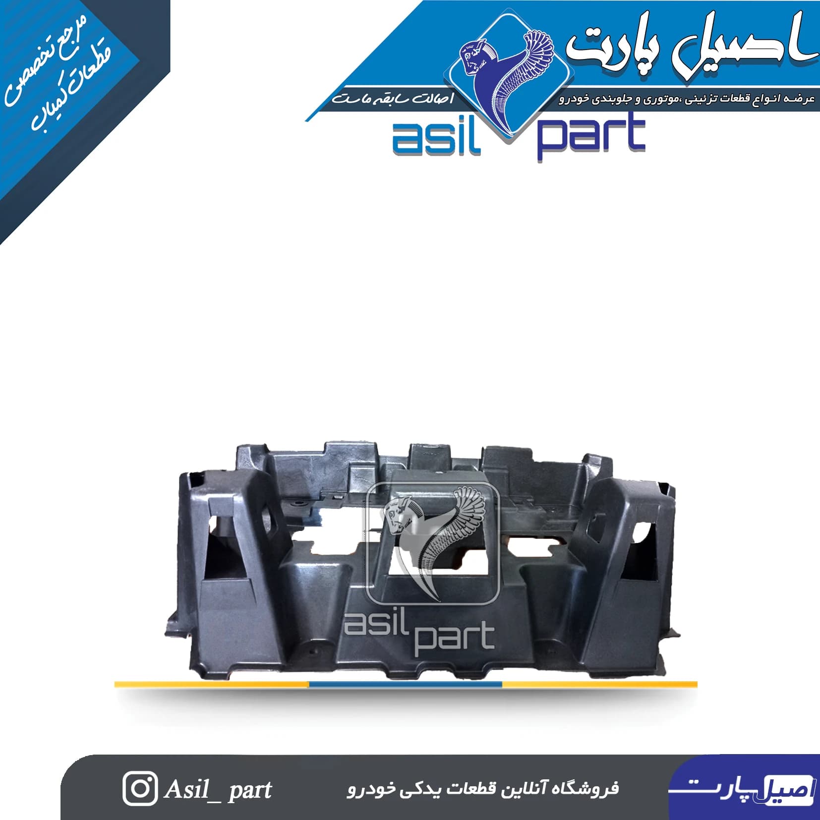 دیاق سپر عقب تارا کد5069-اصیل پارت