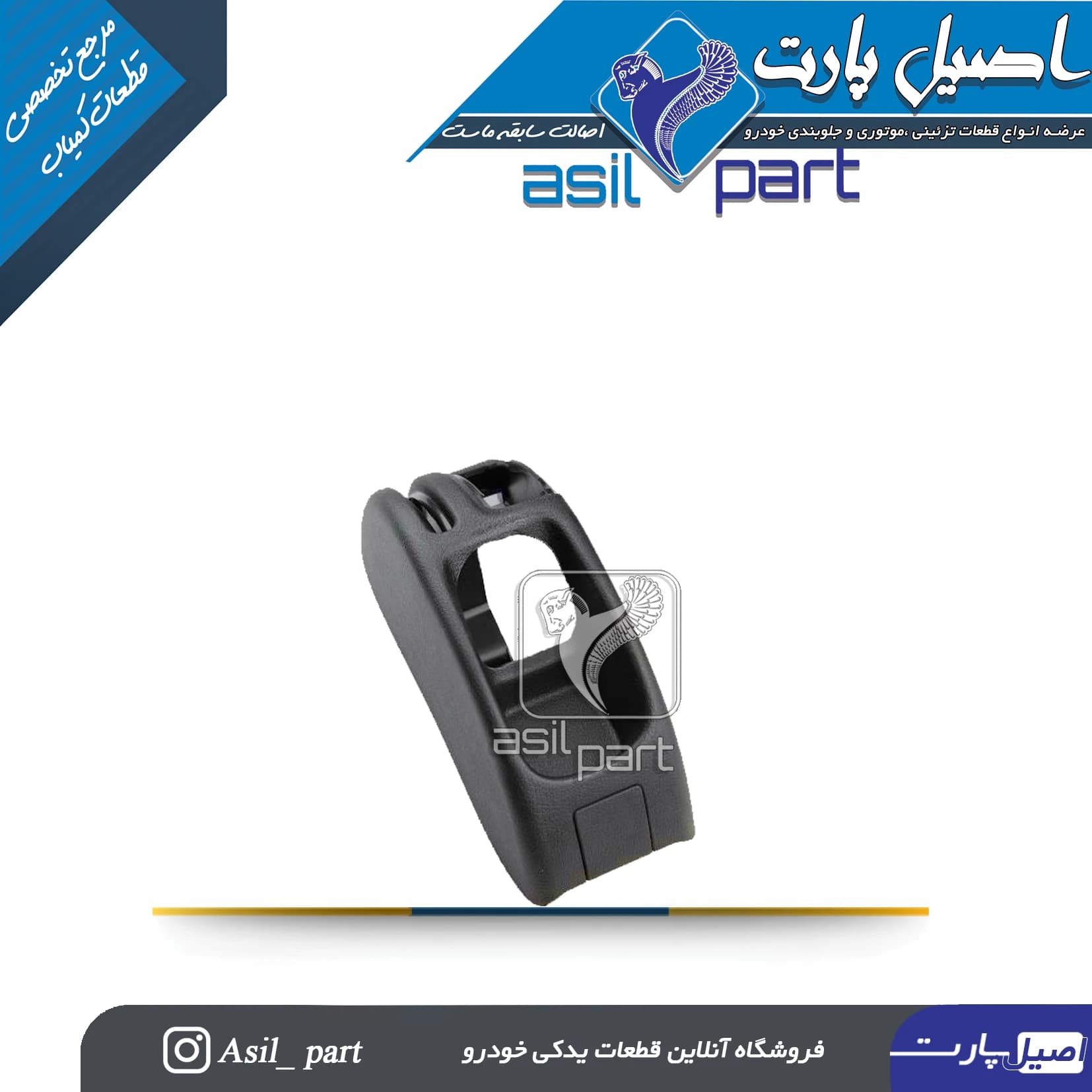 مجموعه کنسول عقب پژو 206تیپ2 کد 1520200204-شرکتی ایساکو اصل — تصویر ۲