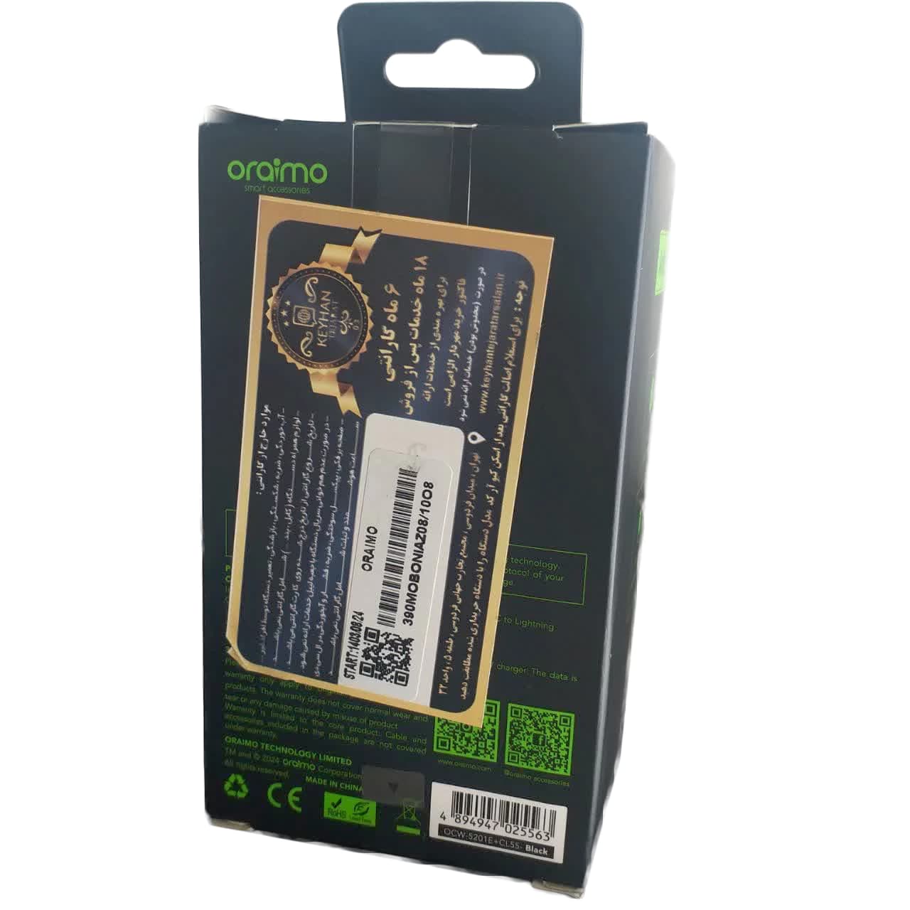 شارژر دیواری 20 وات اورایمو مدل GAN FASTER OCW-5201 با کابل لایتنینگ — تصویر ۲