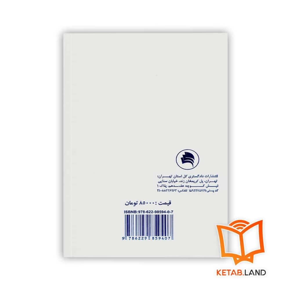 کتاب عقود و معاملات 1 — تصویر ۲