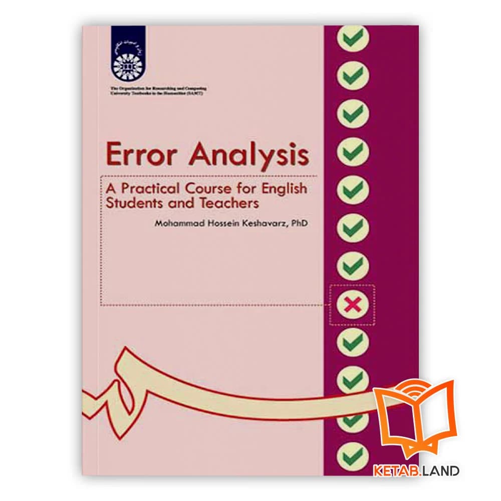 کتاب Error Analysis By Keshavarz