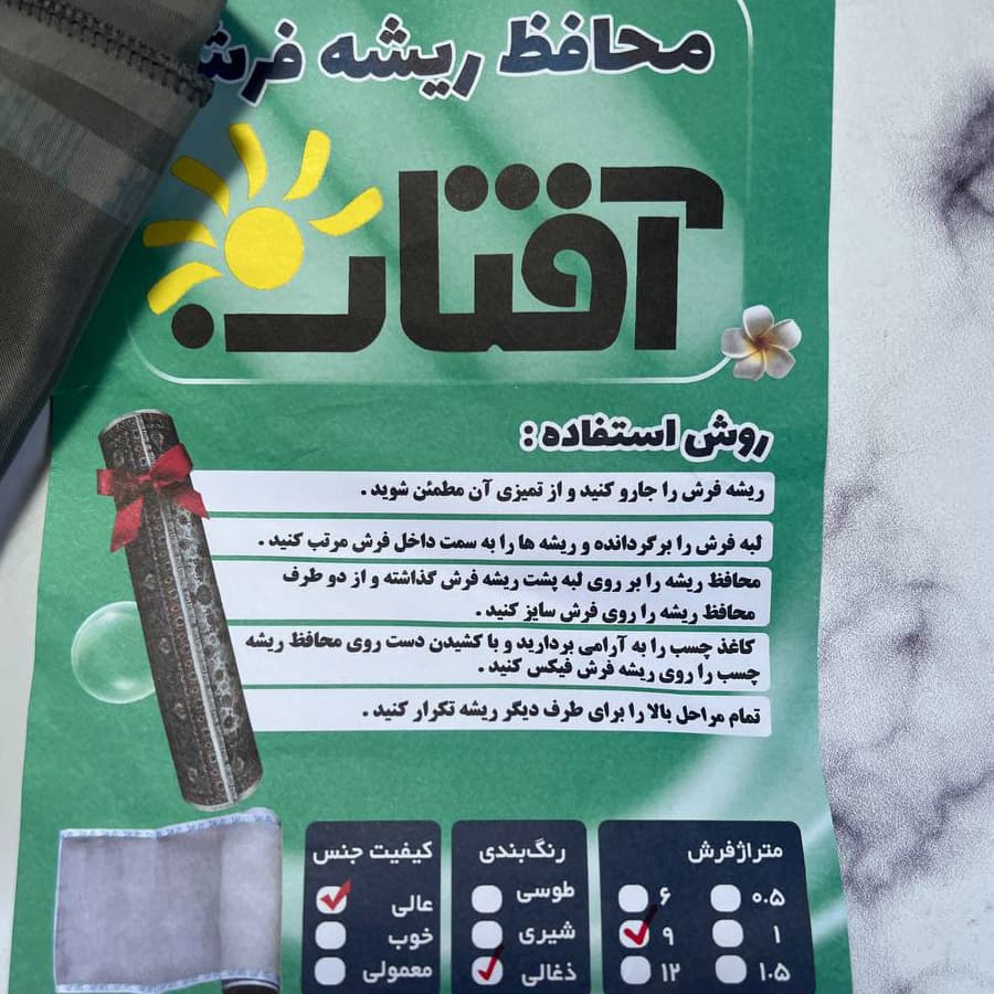 محافظ ریشه فرش کد 1354 — تصویر ۲