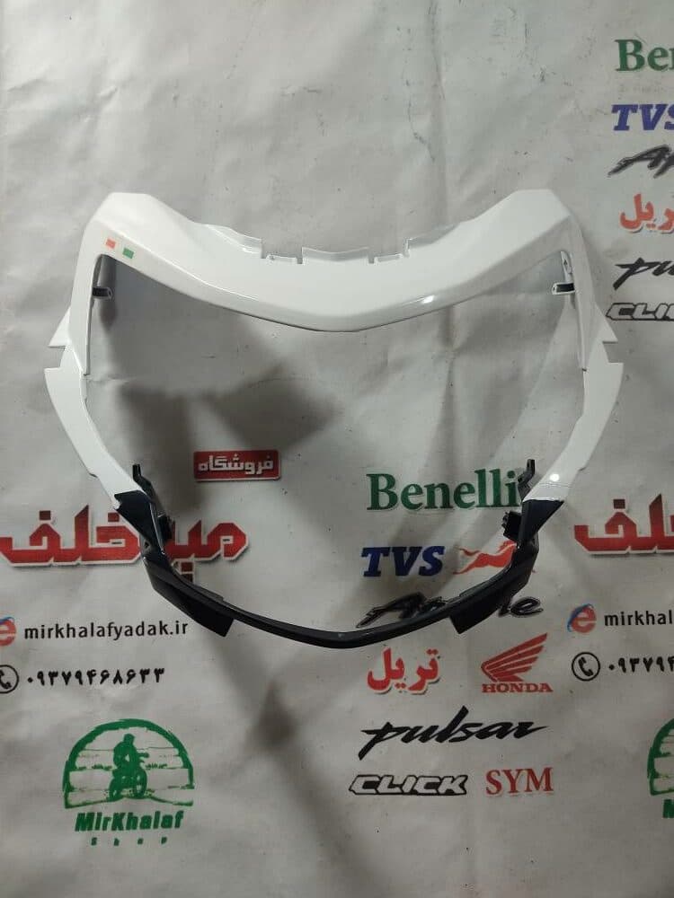 قاب (کاور فلاپ) اسکلت دور بلوری چراغ جلو موتور اپاچی 200 سفید اصلی