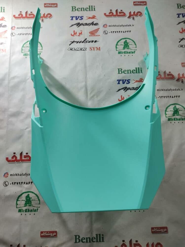 قاب (کاور فلاپ) ابگیر (یو) پشت چرخ جلو موتور طرح کلیک (ابی فیروزه ای) خارجی