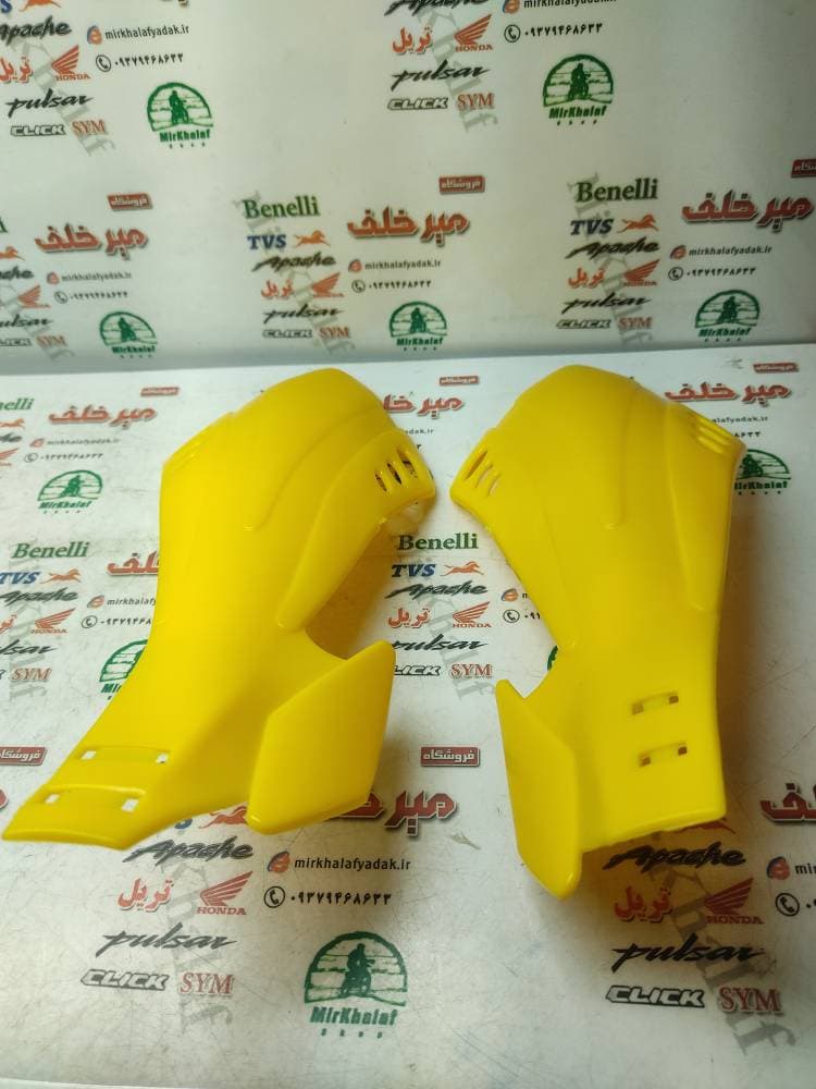 قاب کاور (فلاپ) محافظ دسته انواع موتورهای تریل جدید زرد (جفتی)