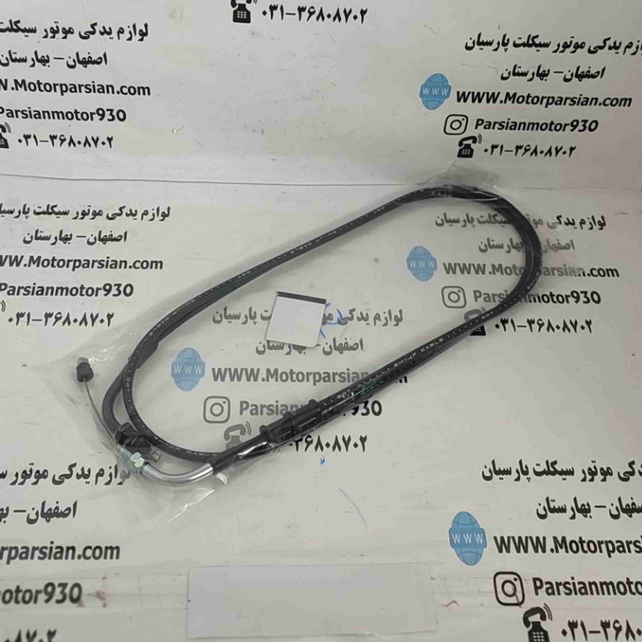 سیم گاز طرح آیروکس (NVX) تکنو (زیگمایی)