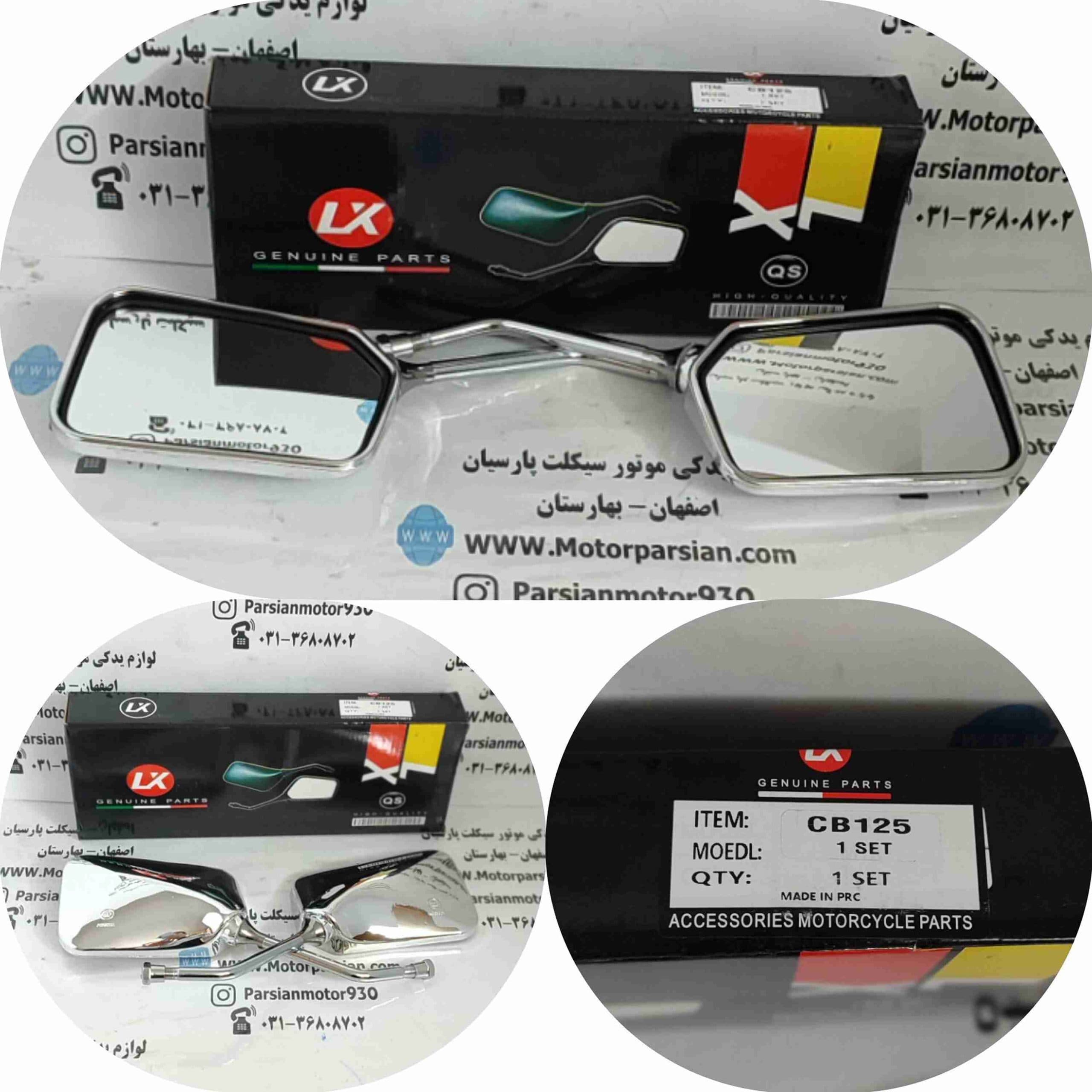 آینه CB 200 استیل 4گوش LX