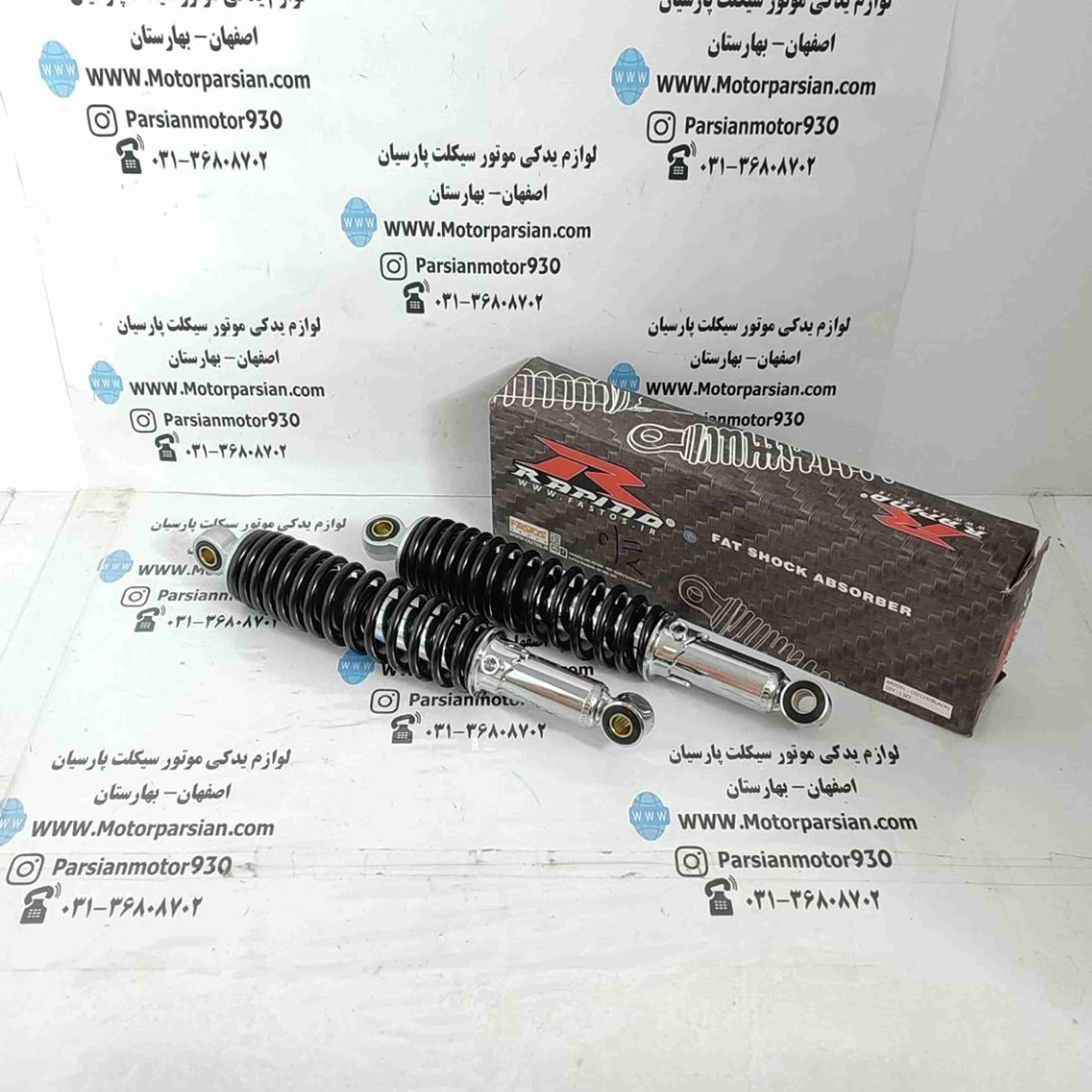 کمک عقب هندا (200-150-125) ضخیم مشکی راپیدو