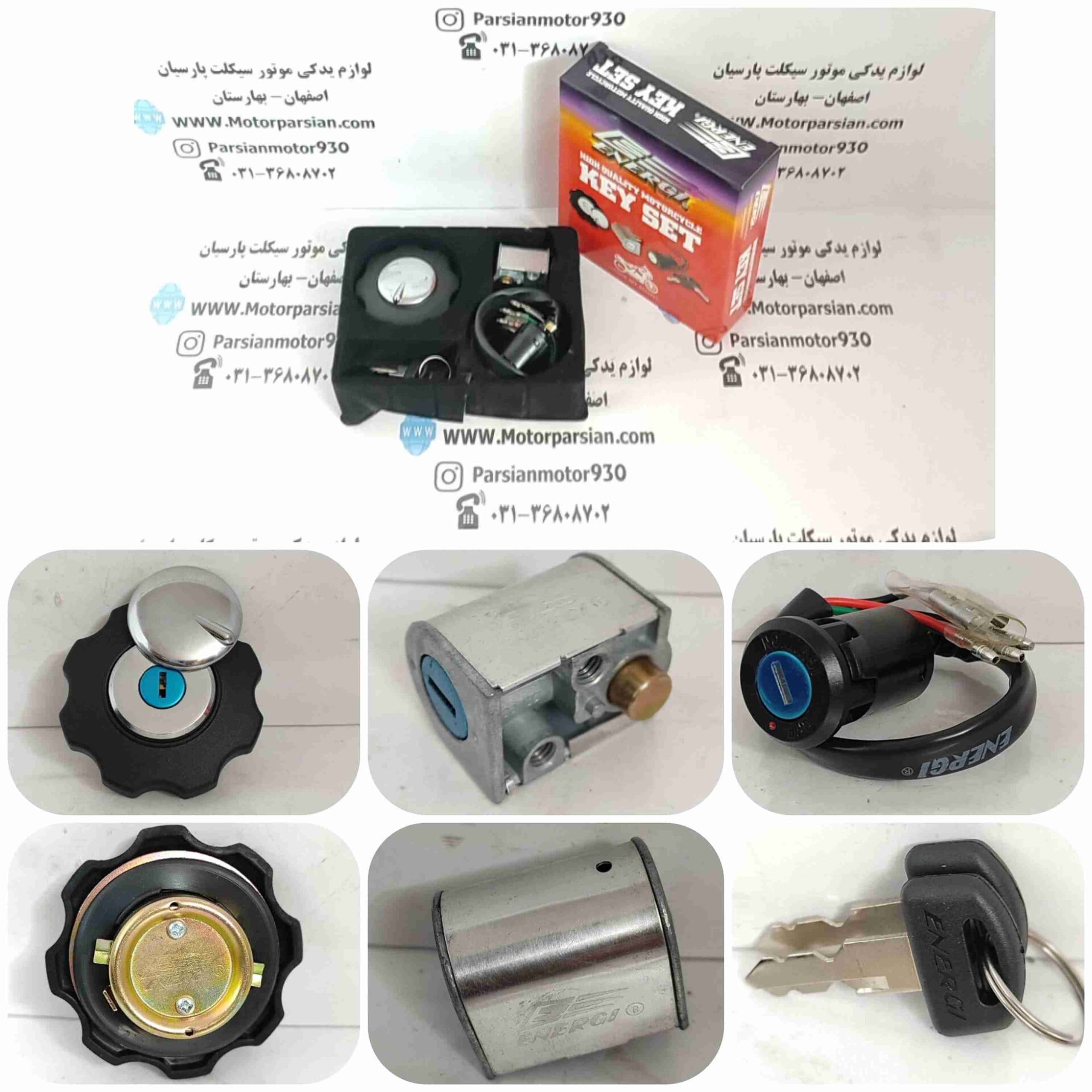 ست سوئیچ هندا 3 تیکه (200_150_125) انرژی